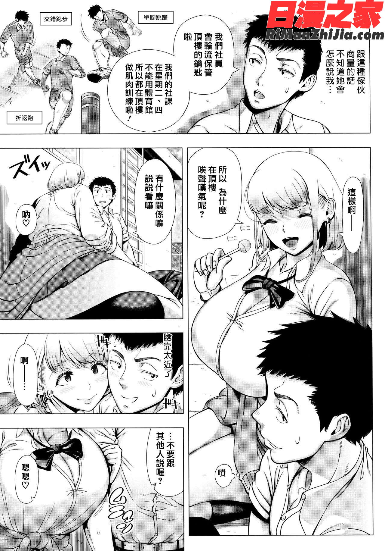 初めてのヒトヅマ漫画 免费阅读 整部漫画 314.jpg