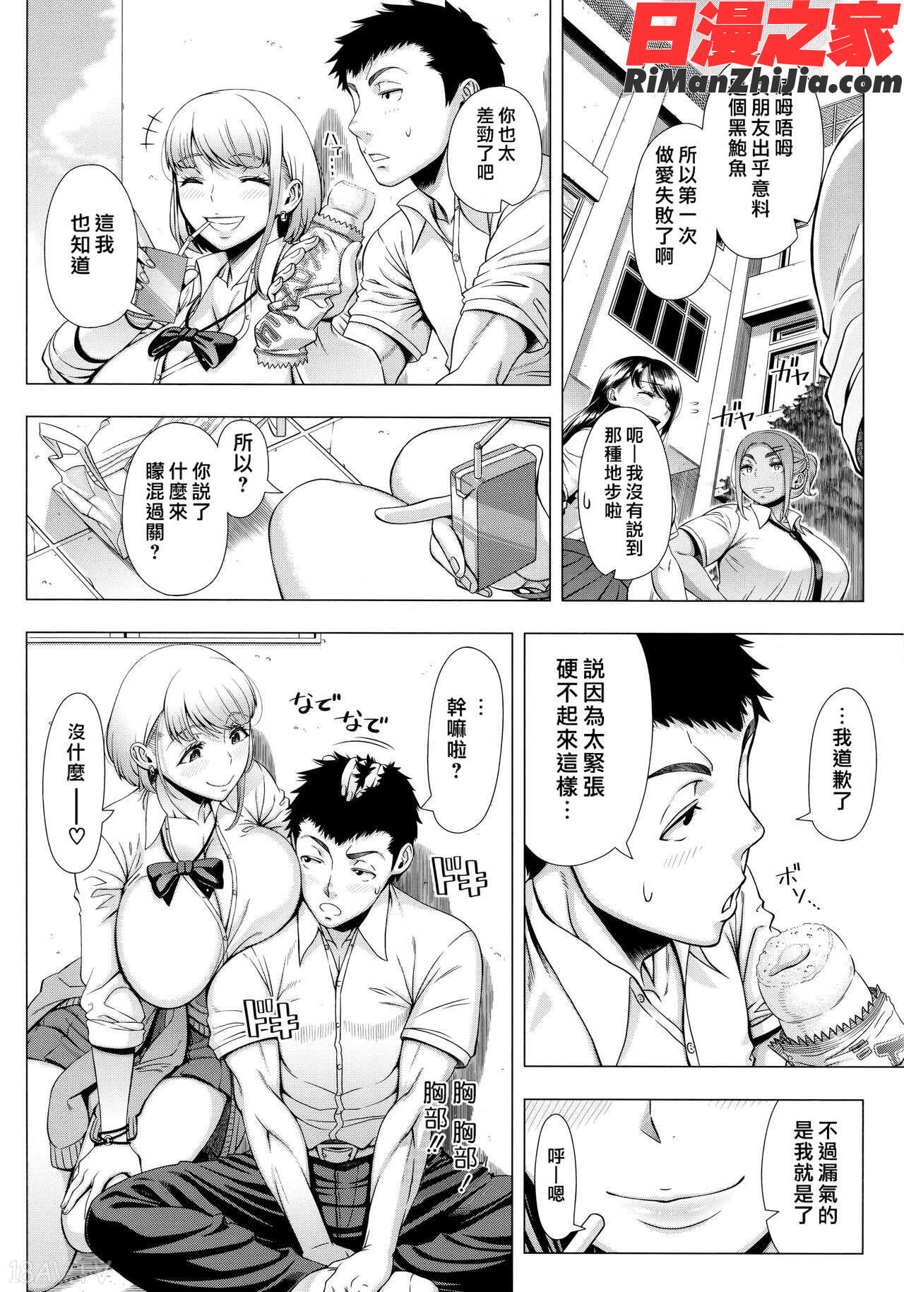 初めてのヒトヅマ漫画 免费阅读 整部漫画 317.jpg