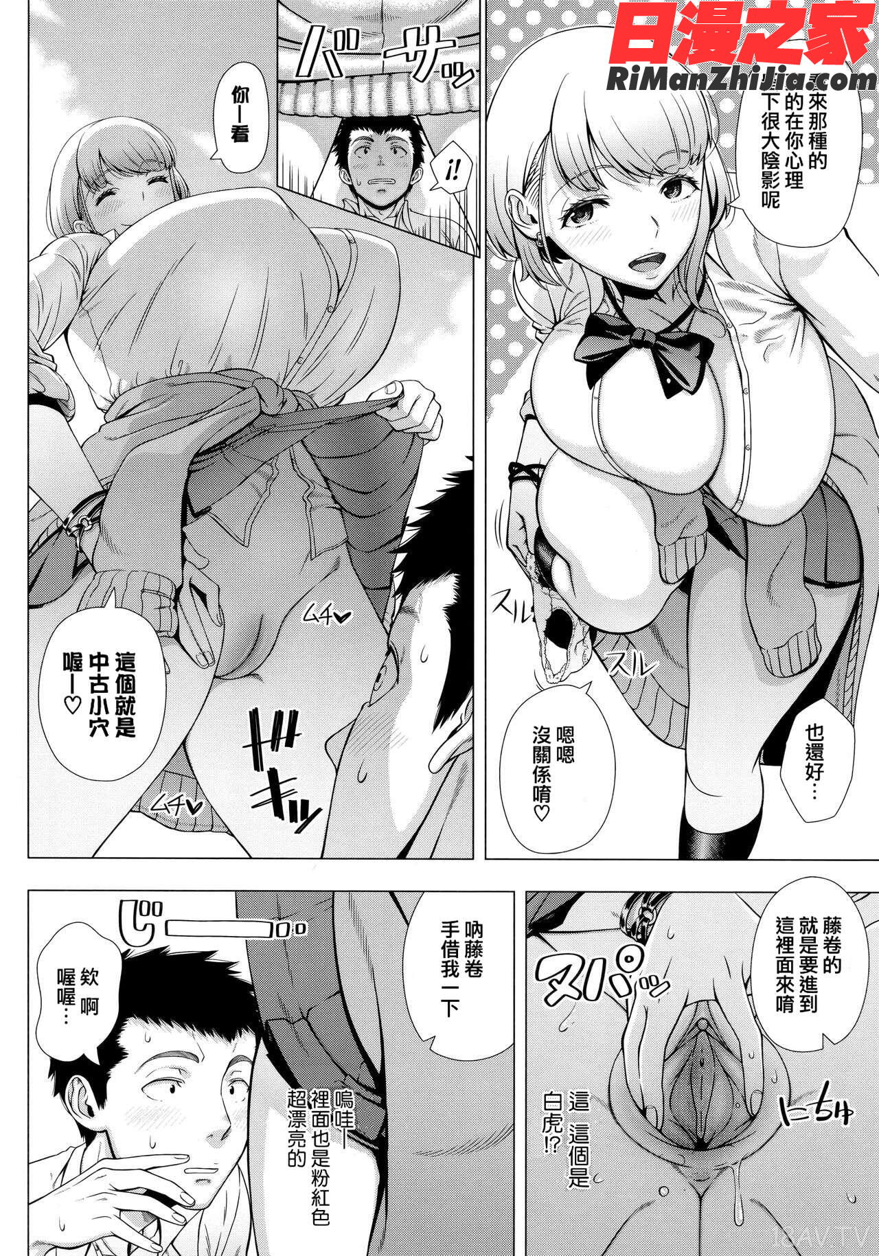 初めてのヒトヅマ漫画 免费阅读 整部漫画 323.jpg