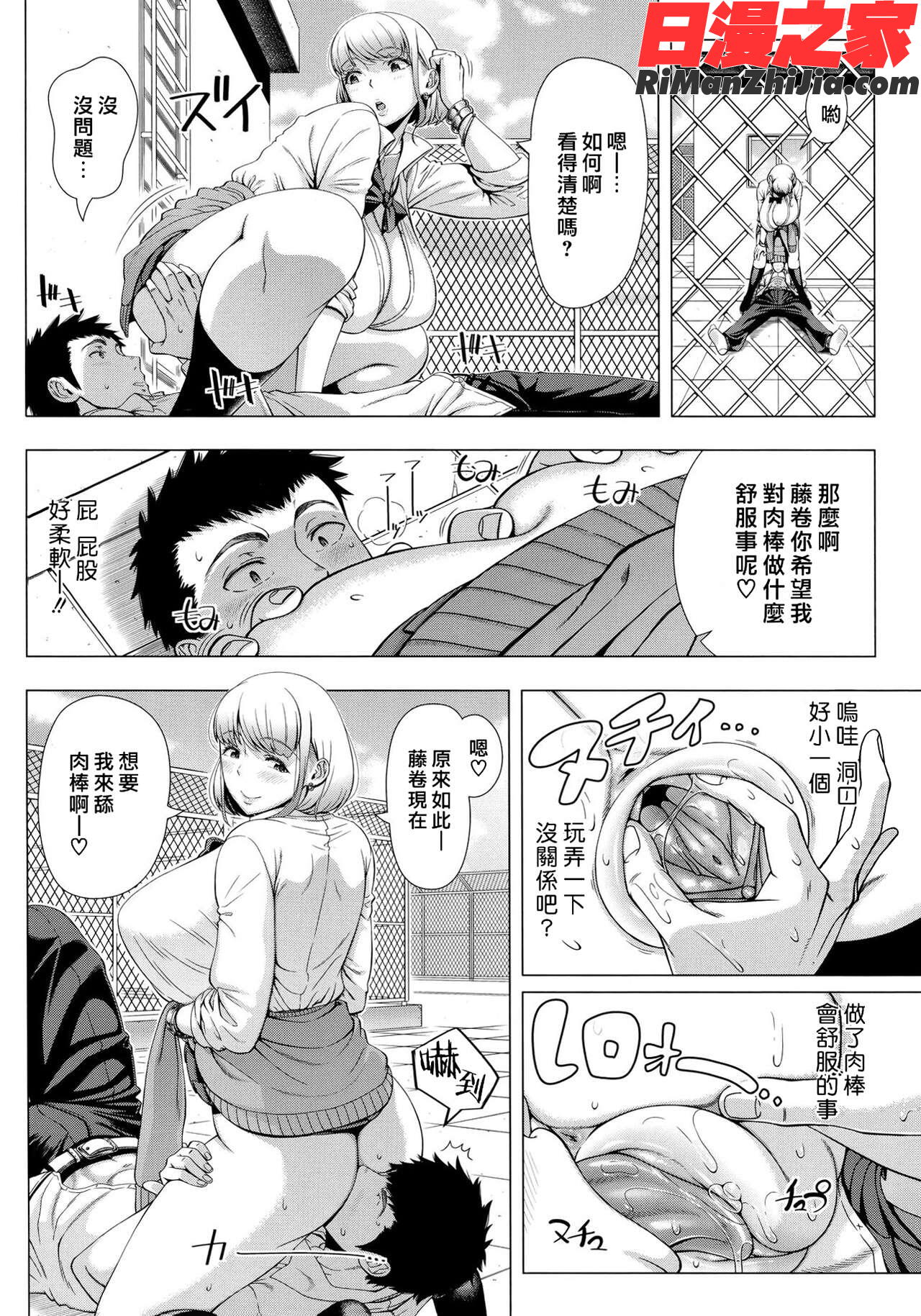 初めてのヒトヅマ漫画 免费阅读 整部漫画 329.jpg