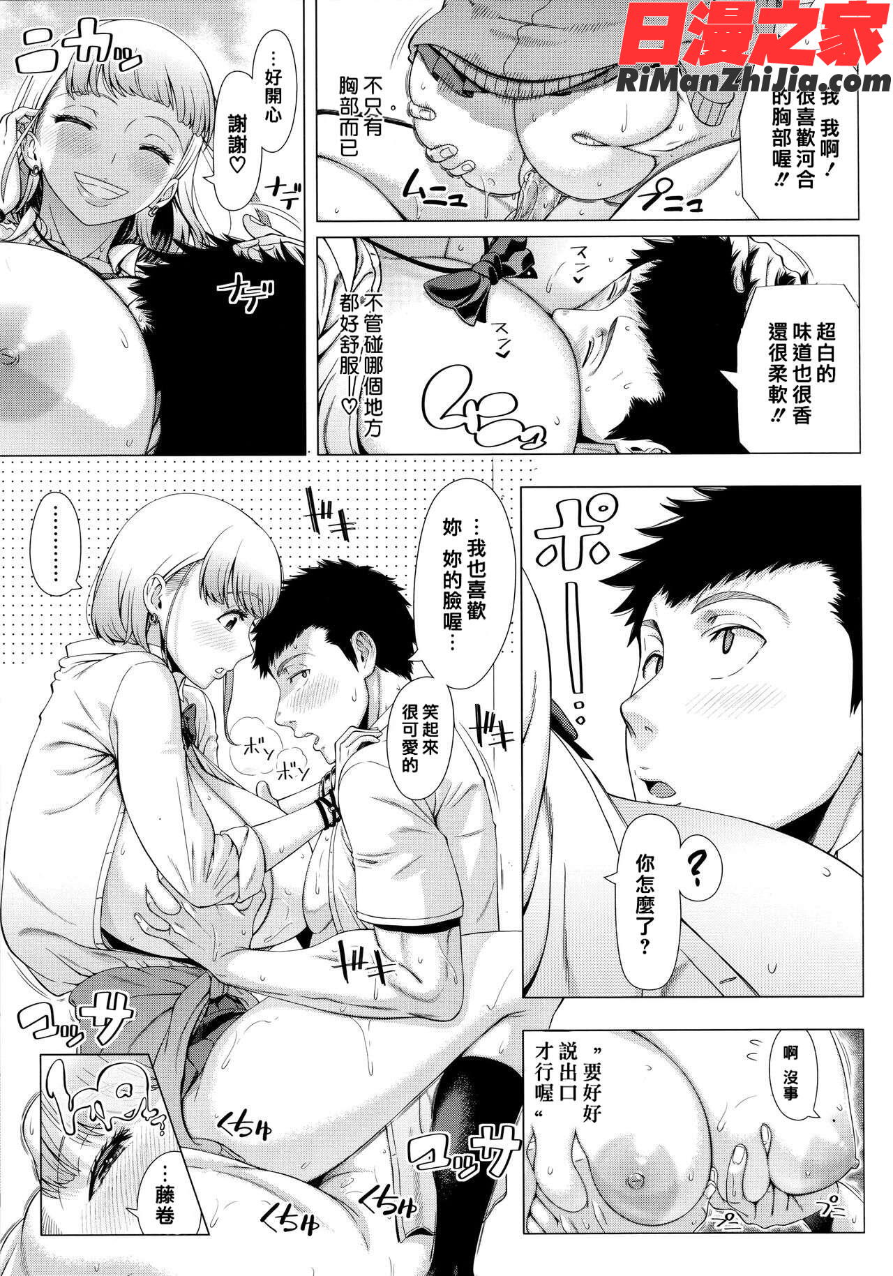 初めてのヒトヅマ漫画 免费阅读 整部漫画 356.jpg