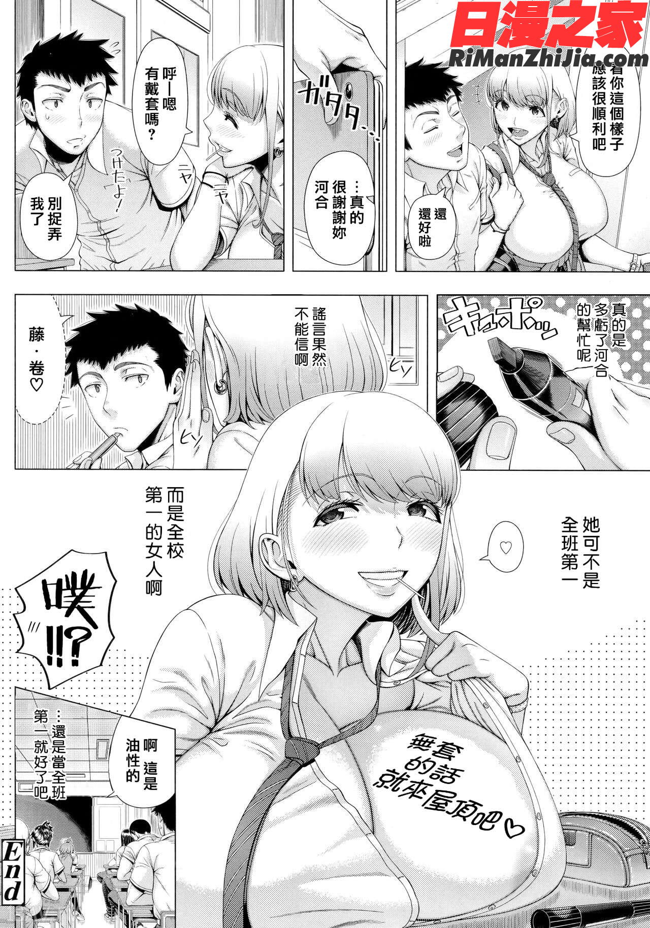 初めてのヒトヅマ漫画 免费阅读 整部漫画 395.jpg