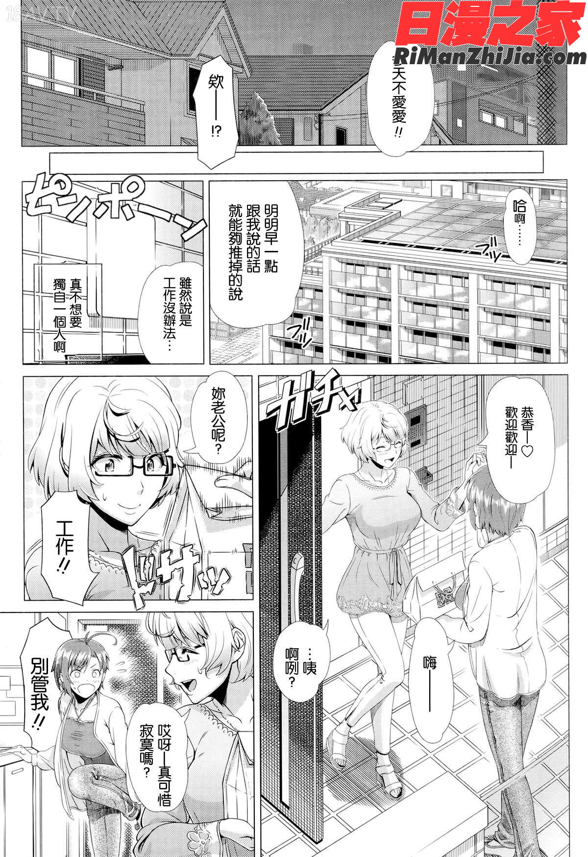 初めてのヒトヅマ漫画 免费阅读 整部漫画 572.jpg