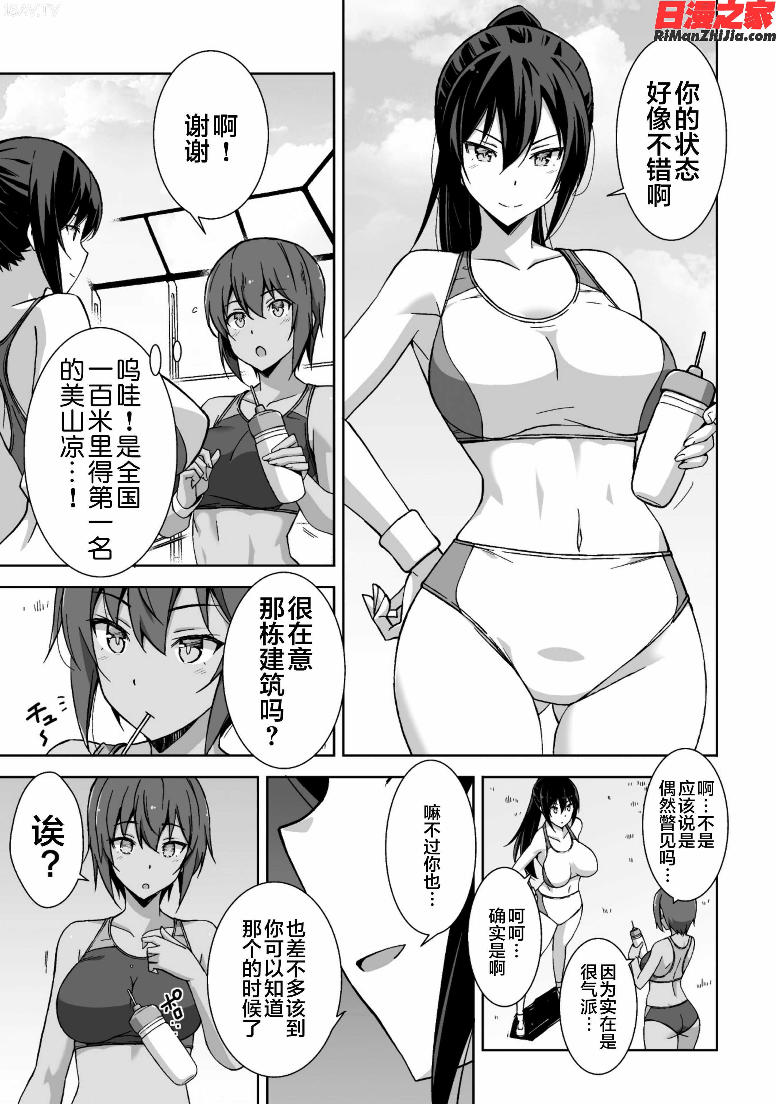 二次元コミックマガジン機械姦人間牧場Vol.2漫画 免费阅读 整部漫画 11.jpg