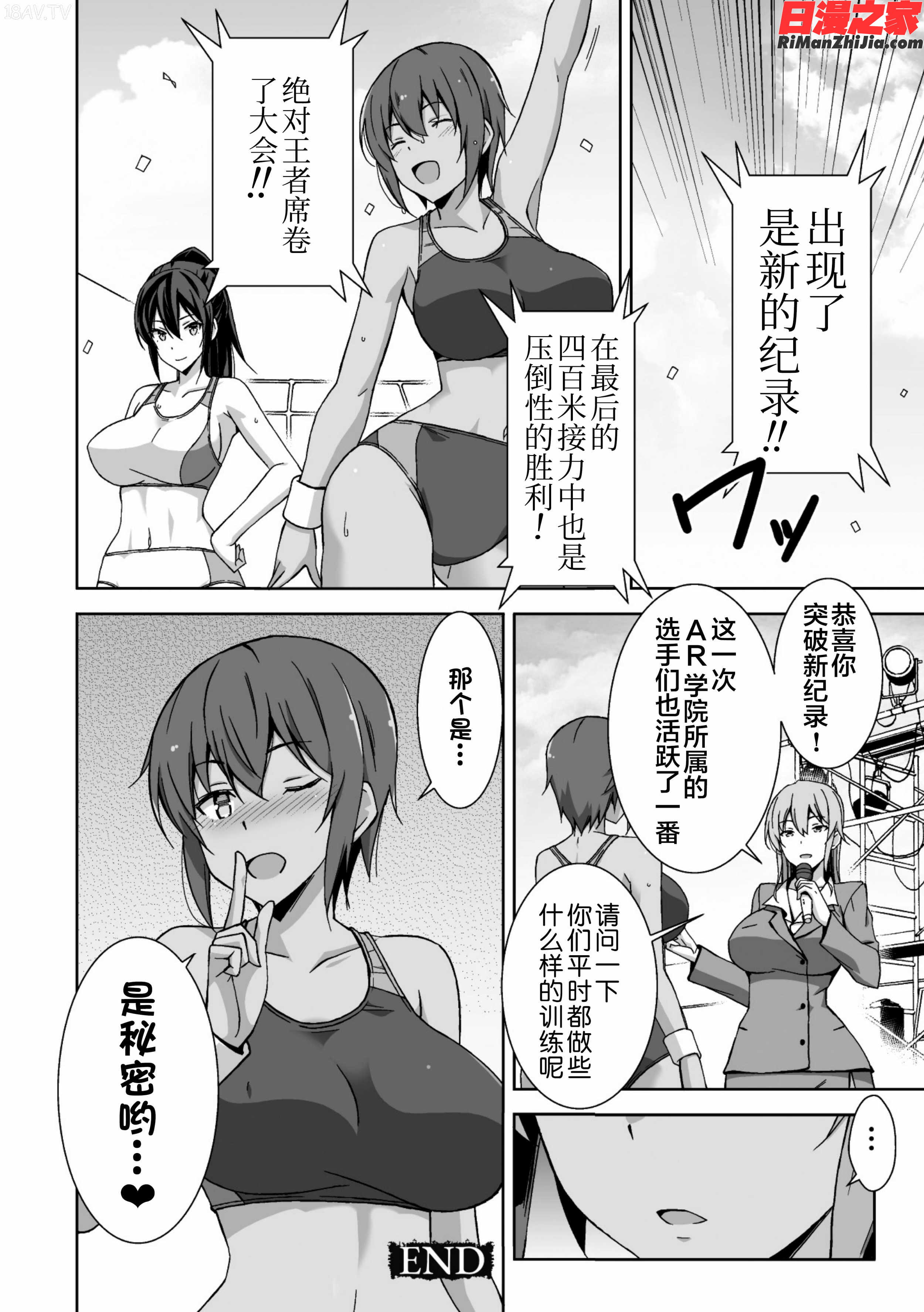 二次元コミックマガジン機械姦人間牧場Vol.2漫画 免费阅读 整部漫画 45.jpg