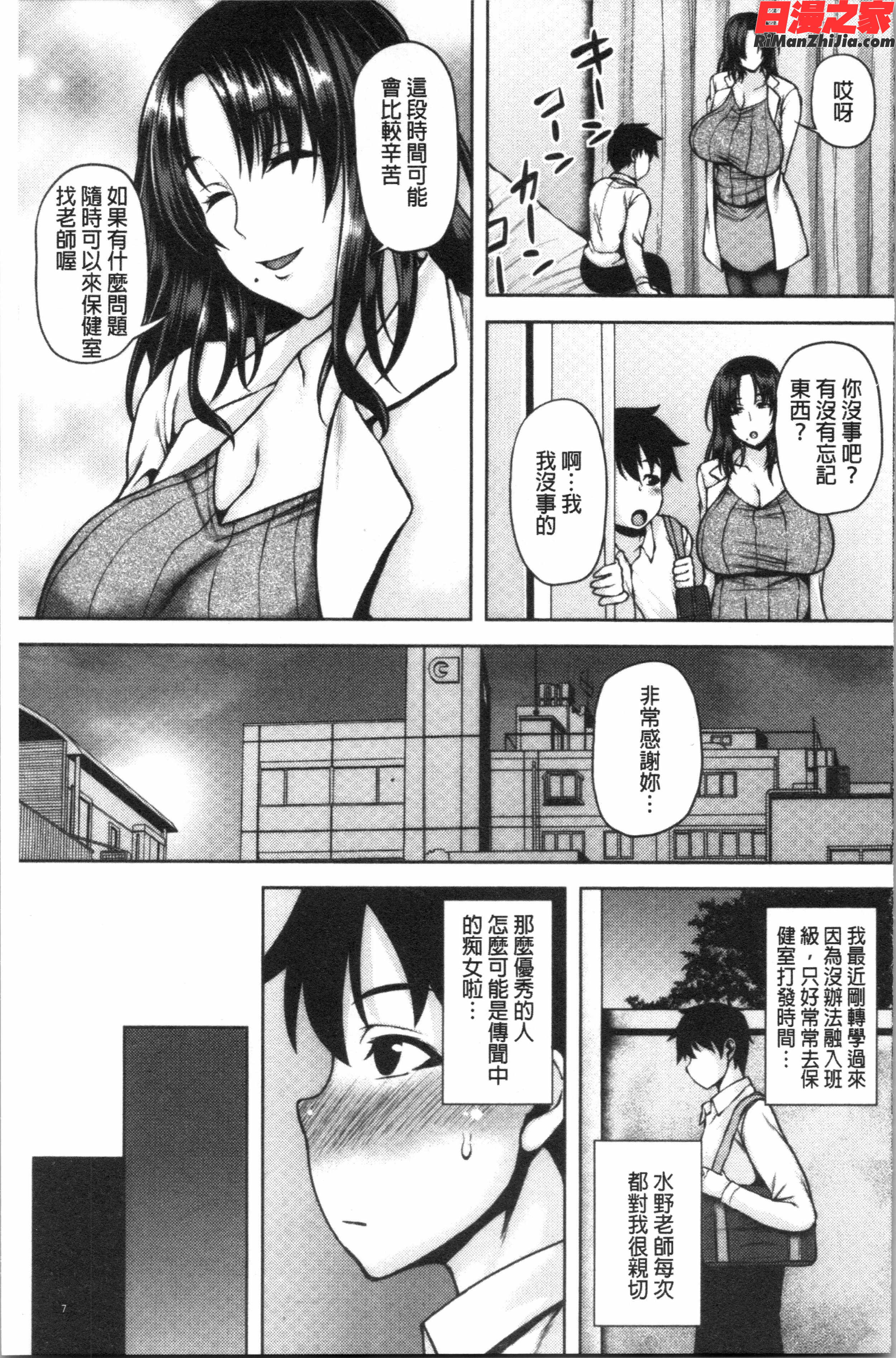 痴女オネ!漫画 免费阅读 整部漫画 15.jpg