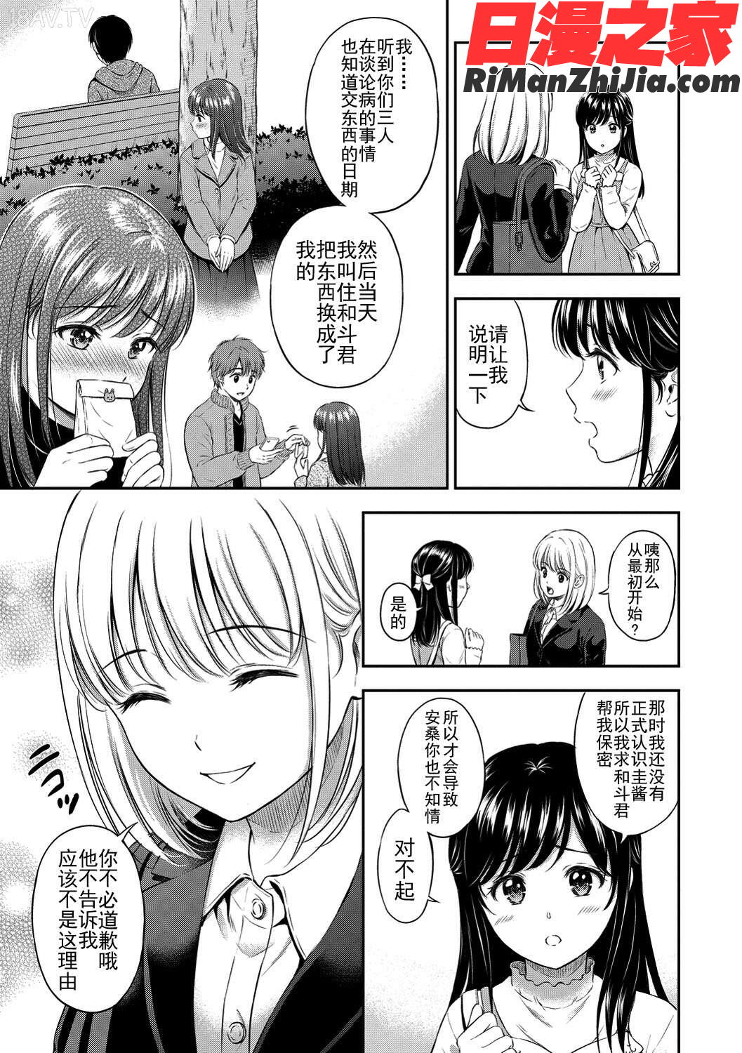 ね漫画 免费阅读 整部漫画 127.jpg