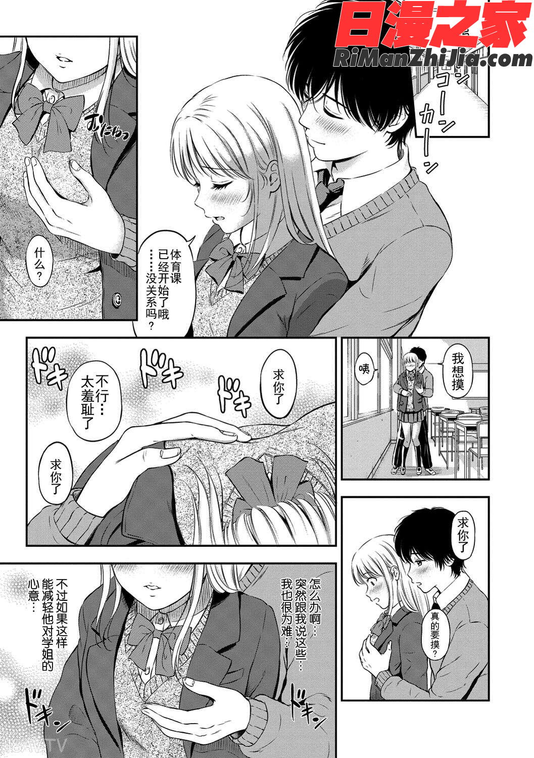 ね漫画 免费阅读 整部漫画 147.jpg