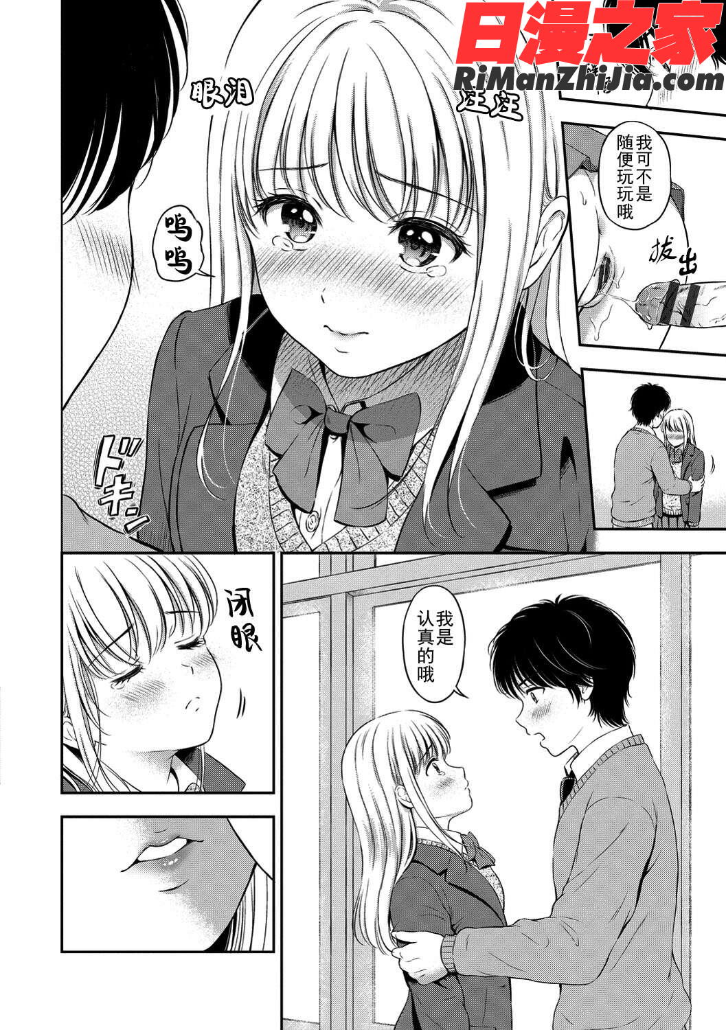 ね漫画 免费阅读 整部漫画 156.jpg