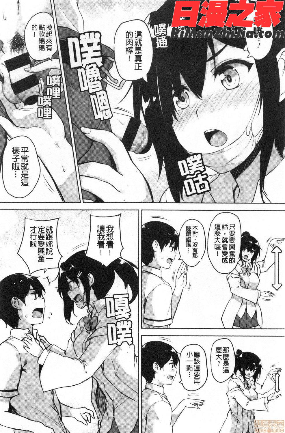 エロゲで全ては解決できる!(色情遊戲能用來解決所有問題!)漫画 免费阅读 整部漫画 64.jpg