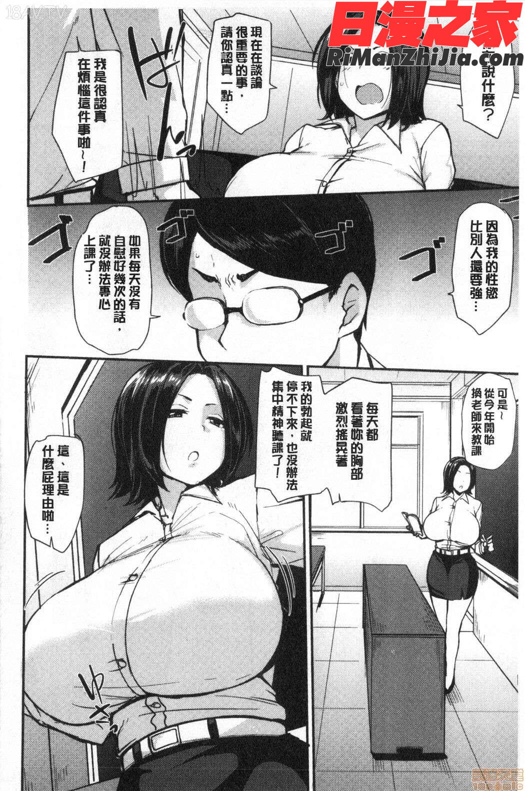 ママハン〜年下に狩られる女たち〜(媽媽狩獵~被少年們狩獵的女人們~)漫画 免费阅读 整部漫画 160.jpg