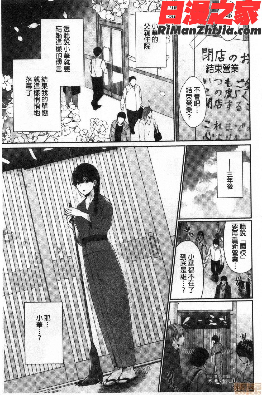 偏愛微熱漫画 免费阅读 整部漫画 49.jpg