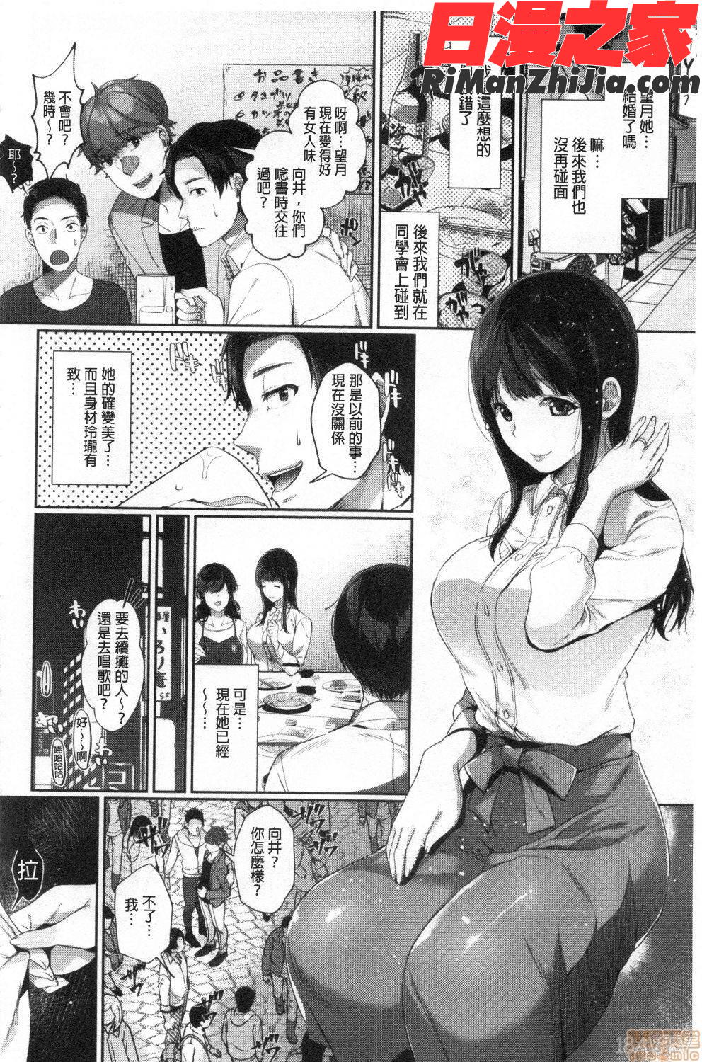 偏愛微熱漫画 免费阅读 整部漫画 247.jpg