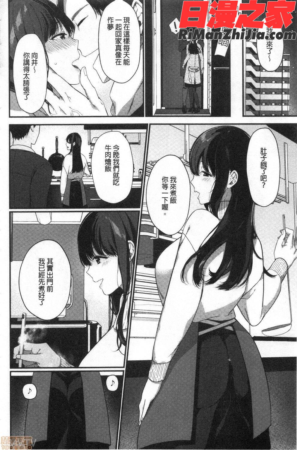 偏愛微熱漫画 免费阅读 整部漫画 287.jpg