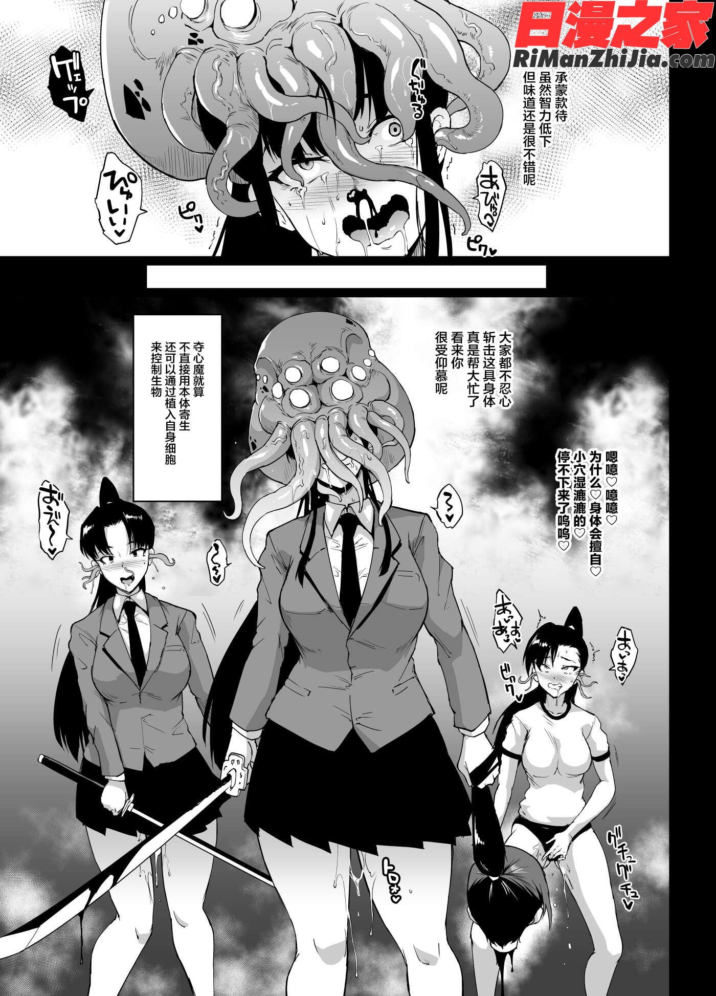 JK退魔部Season1漫画 免费阅读 整部漫画 36.jpg