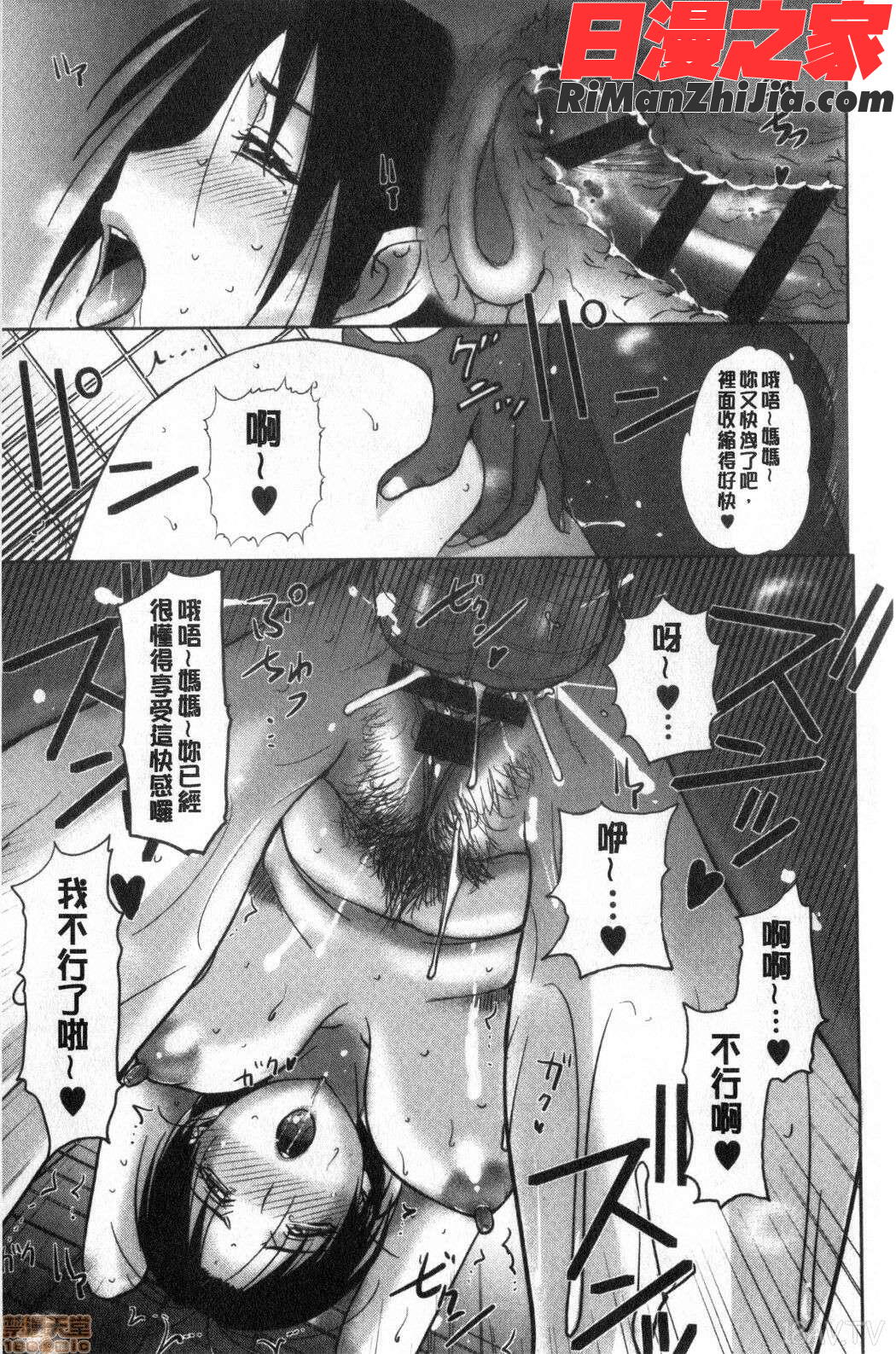 ホームステイ(淫慾寄宿家庭)漫画 免费阅读 整部漫画 181.jpg