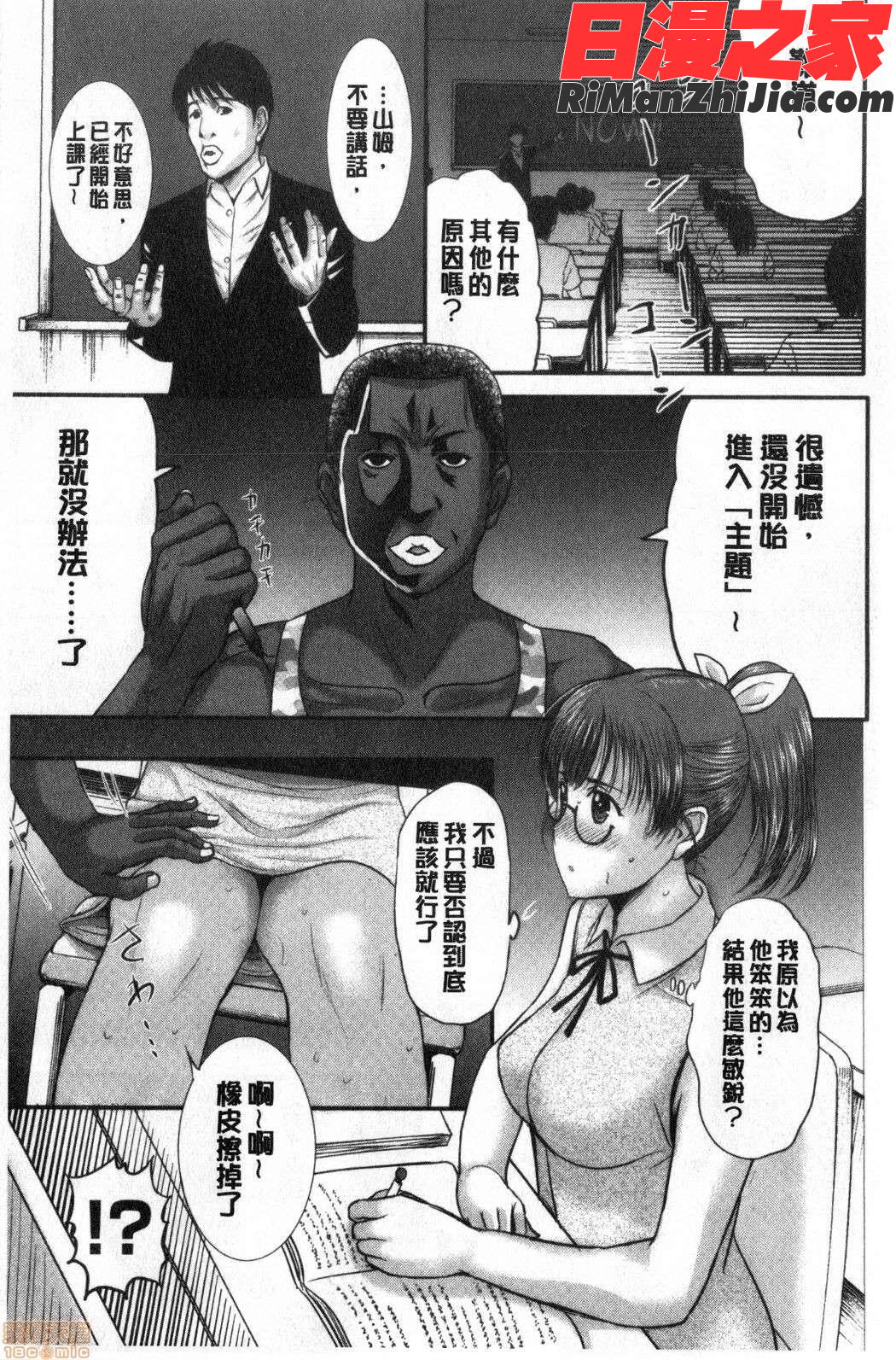 ホームステイ(淫慾寄宿家庭)漫画 免费阅读 整部漫画 277.jpg