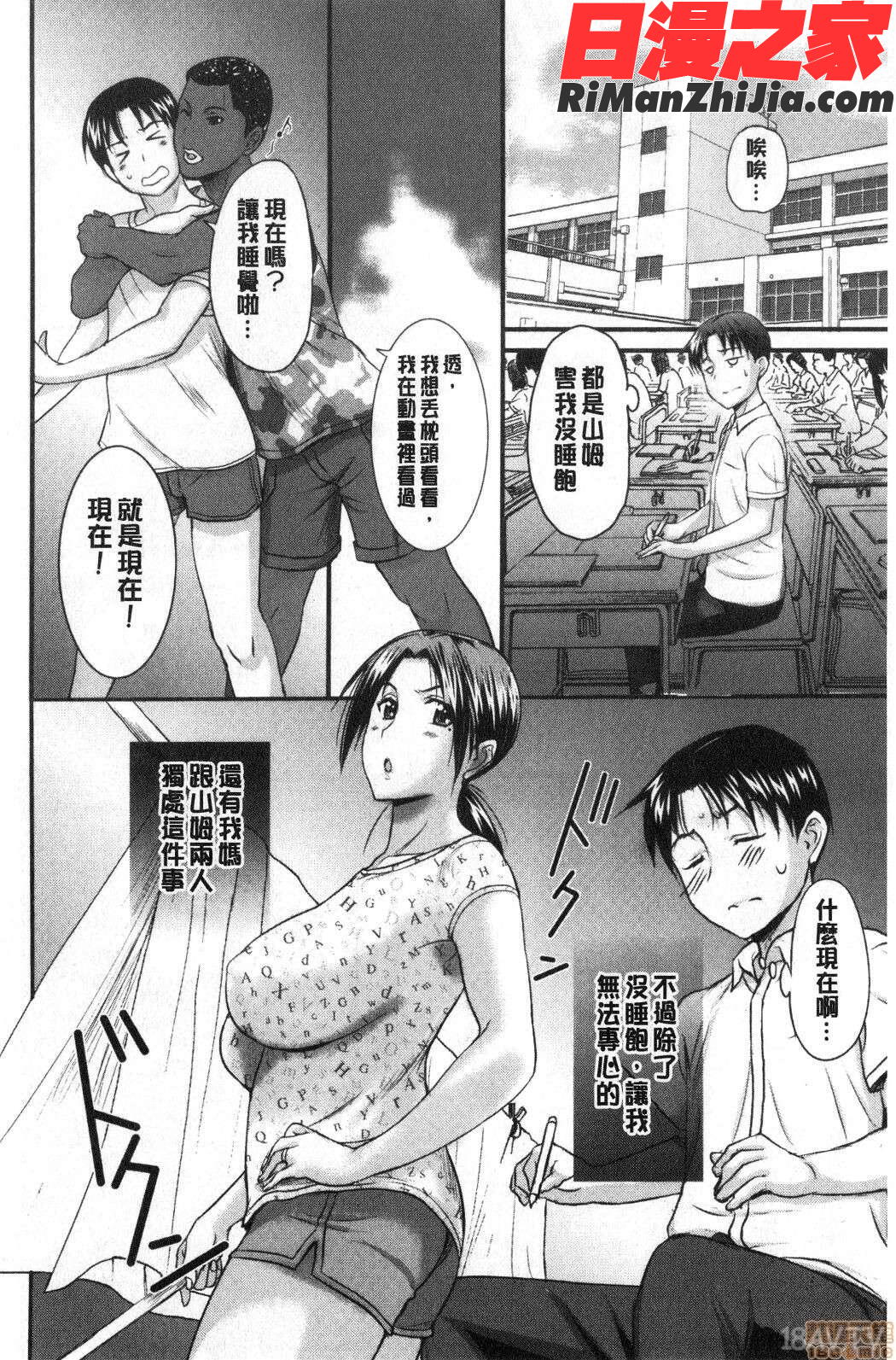 ホームステイ(淫慾寄宿家庭)漫画 免费阅读 整部漫画 303.jpg