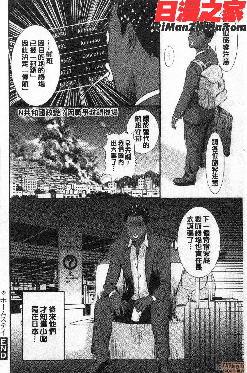 ホームステイ(淫慾寄宿家庭)漫画 免费阅读 整部漫画 435.jpg