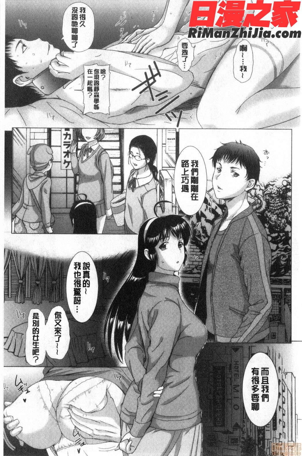 ホームステイ(淫慾寄宿家庭)漫画 免费阅读 整部漫画 461.jpg