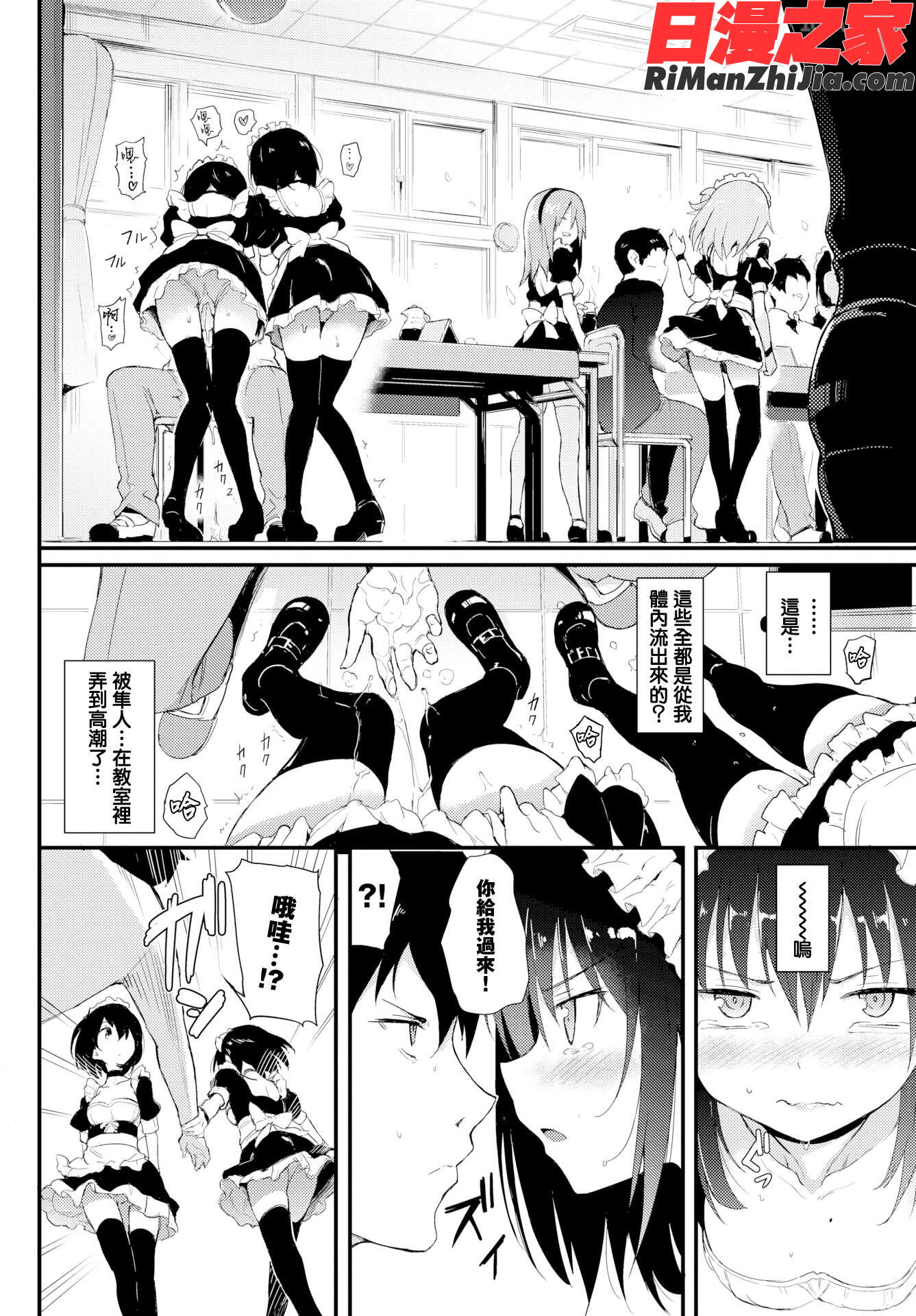 らぶみー漫画 免费阅读 整部漫画 77.jpg