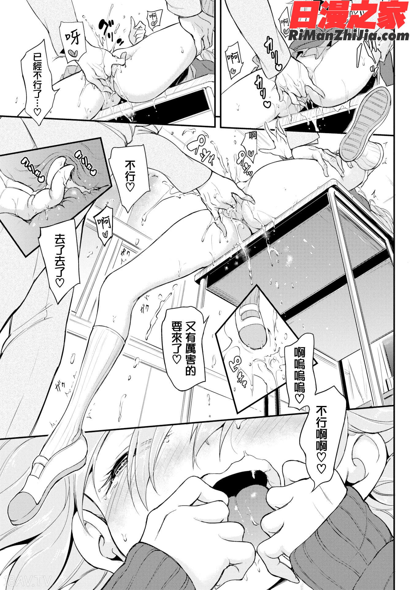 らぶみー漫画 免费阅读 整部漫画 395.jpg