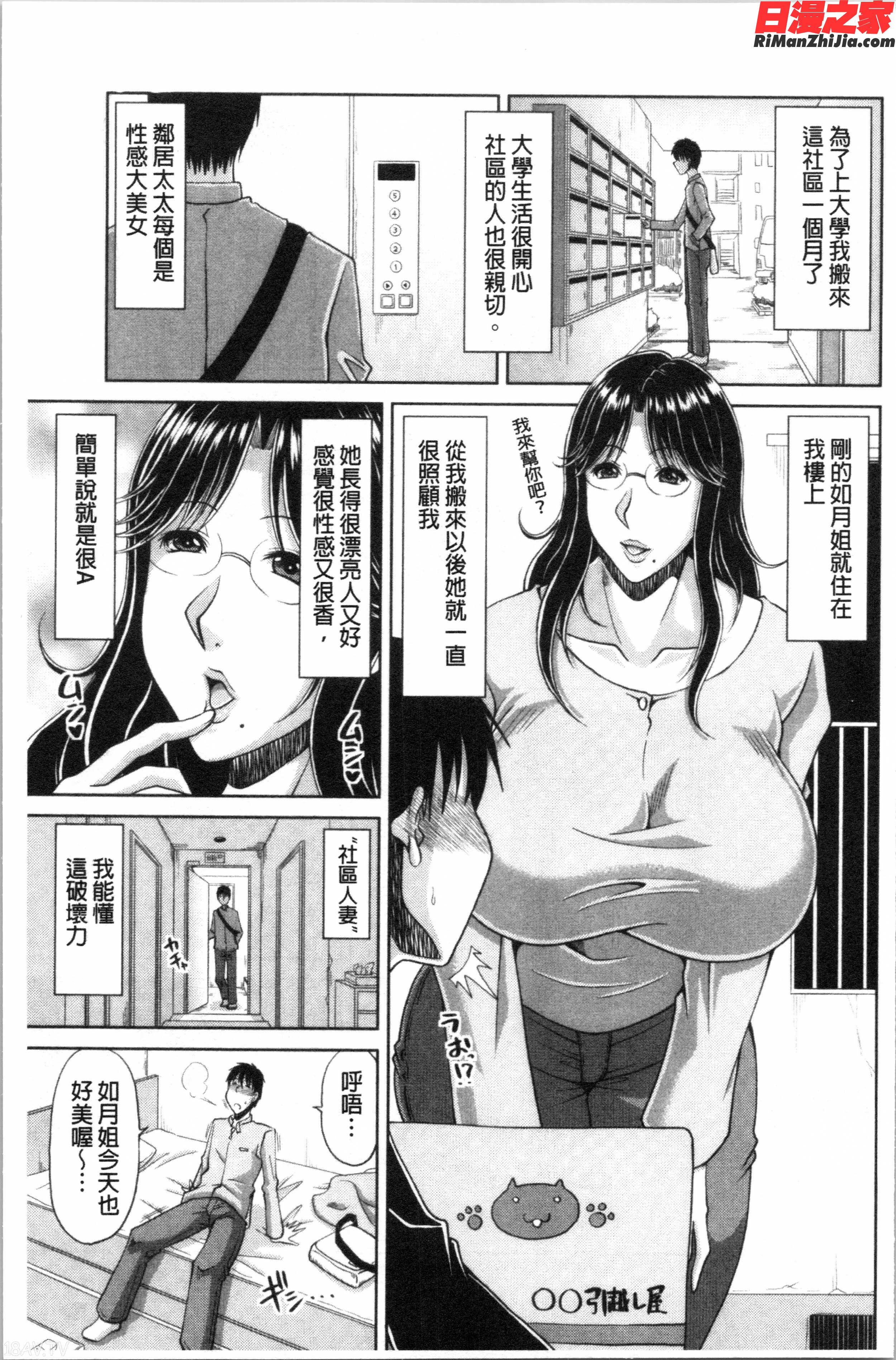 孕ませ!~種付けされる人妻たち~(受孕吧！~被播種進去的淫人妻們~)漫画 免费阅读 整部漫画 11.jpg