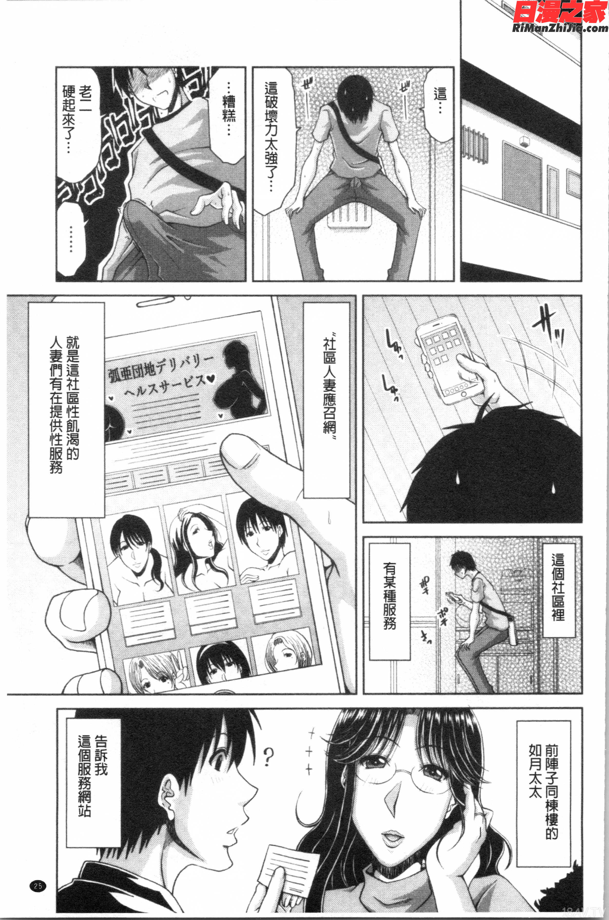 孕ませ!~種付けされる人妻たち~(受孕吧！~被播種進去的淫人妻們~)漫画 免费阅读 整部漫画 51.jpg