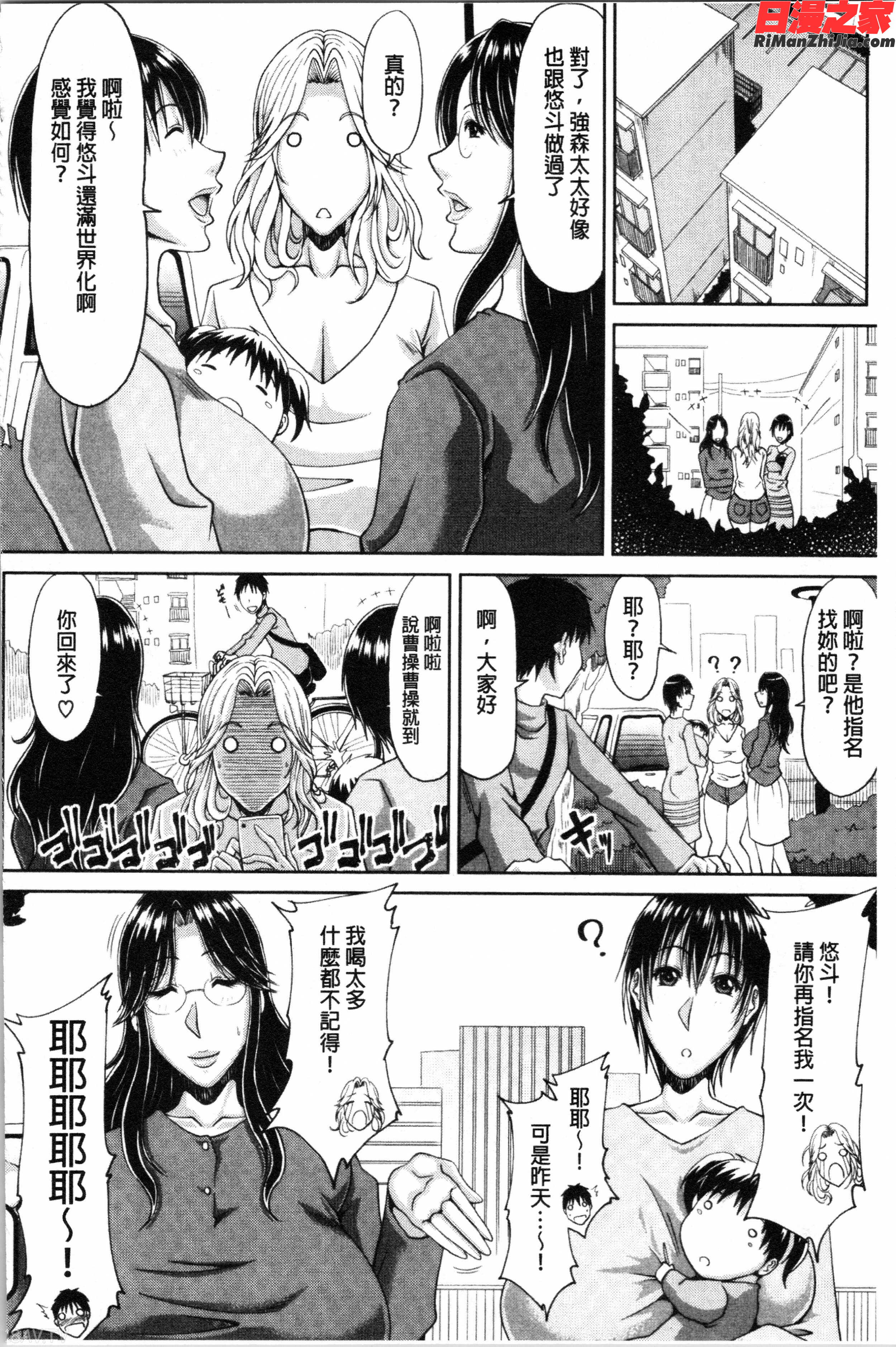 孕ませ!~種付けされる人妻たち~(受孕吧！~被播種進去的淫人妻們~)漫画 免费阅读 整部漫画 125.jpg