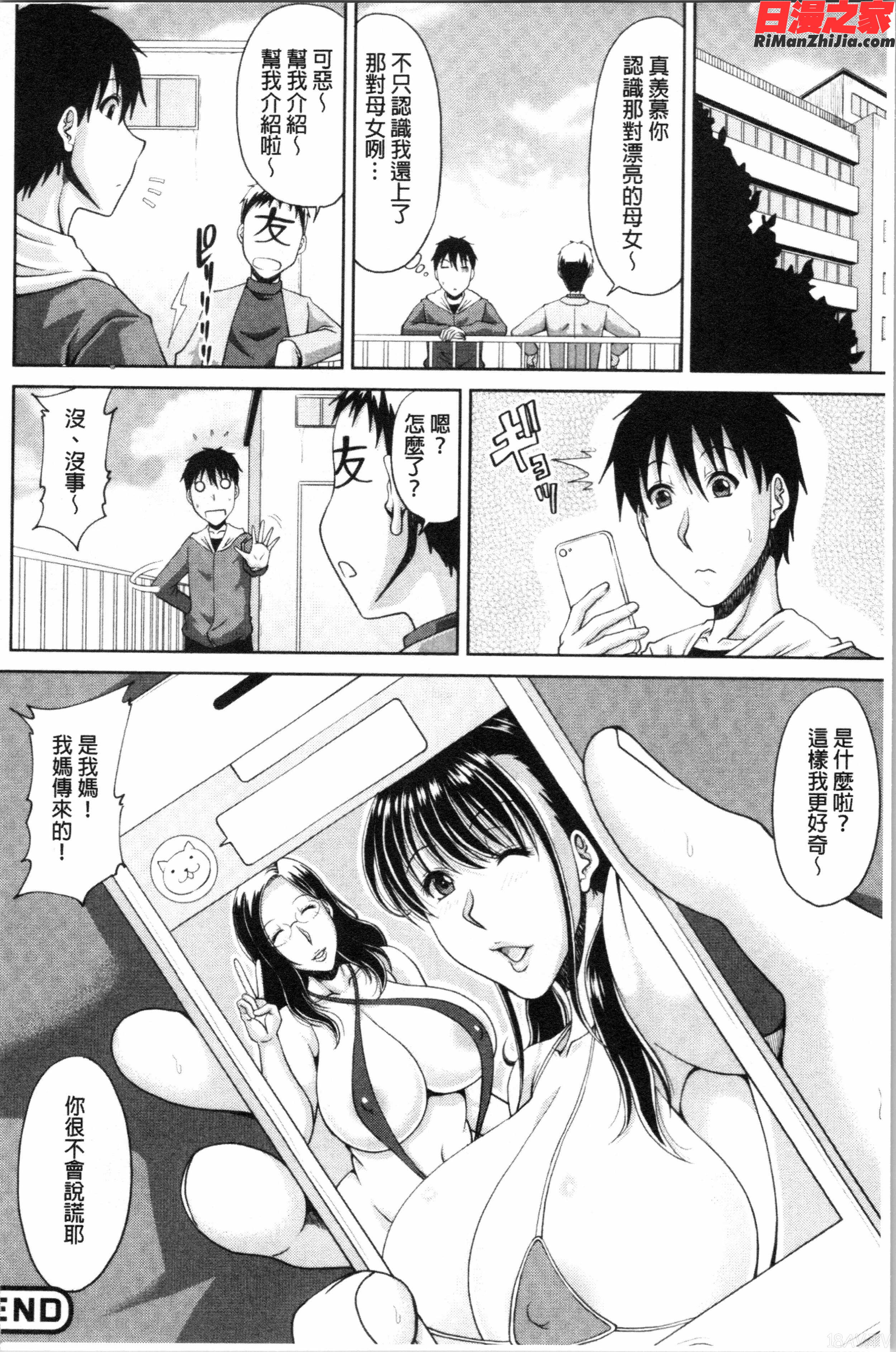 孕ませ!~種付けされる人妻たち~(受孕吧！~被播種進去的淫人妻們~)漫画 免费阅读 整部漫画 185.jpg