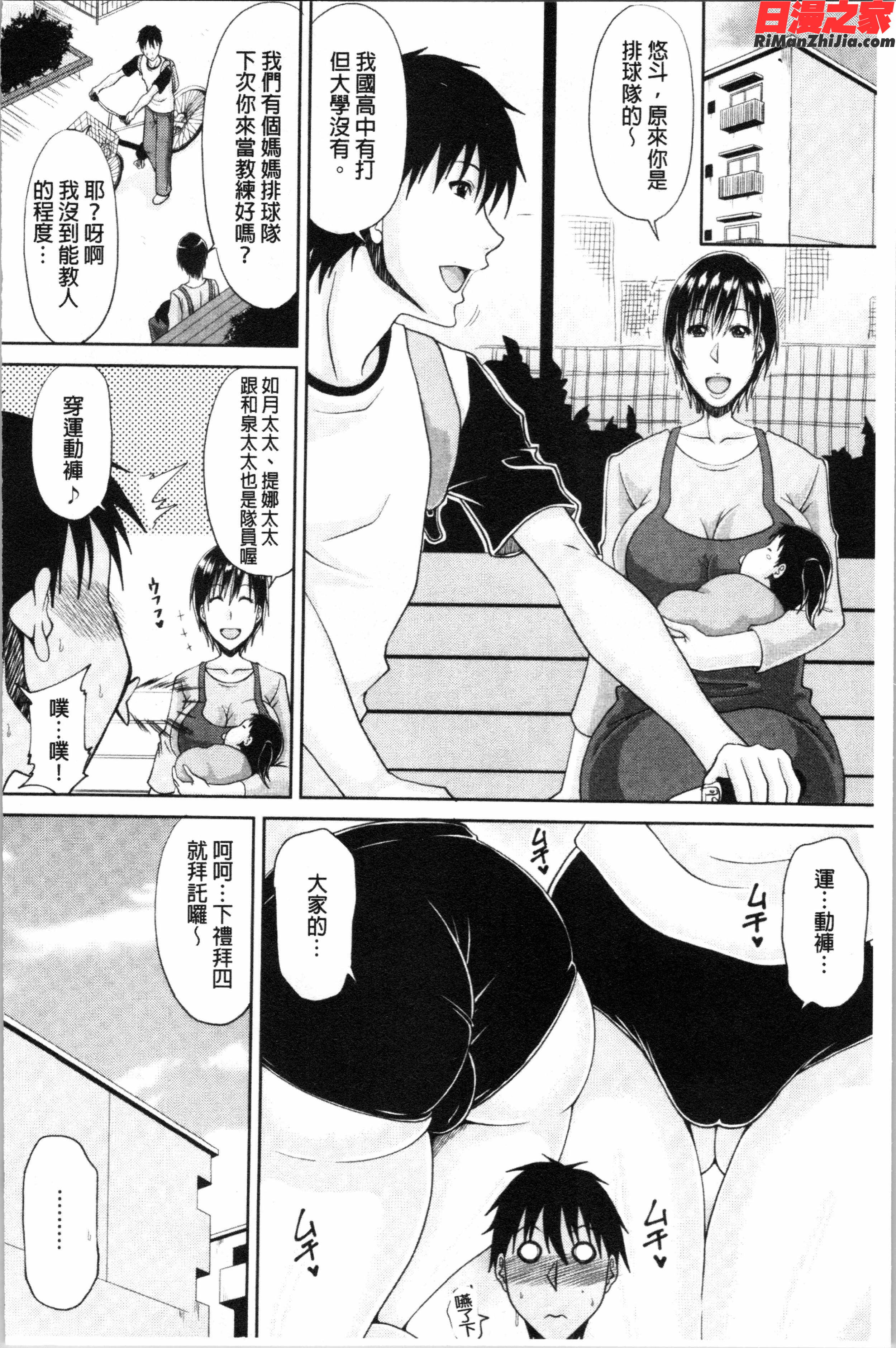 孕ませ!~種付けされる人妻たち~(受孕吧！~被播種進去的淫人妻們~)漫画 免费阅读 整部漫画 189.jpg