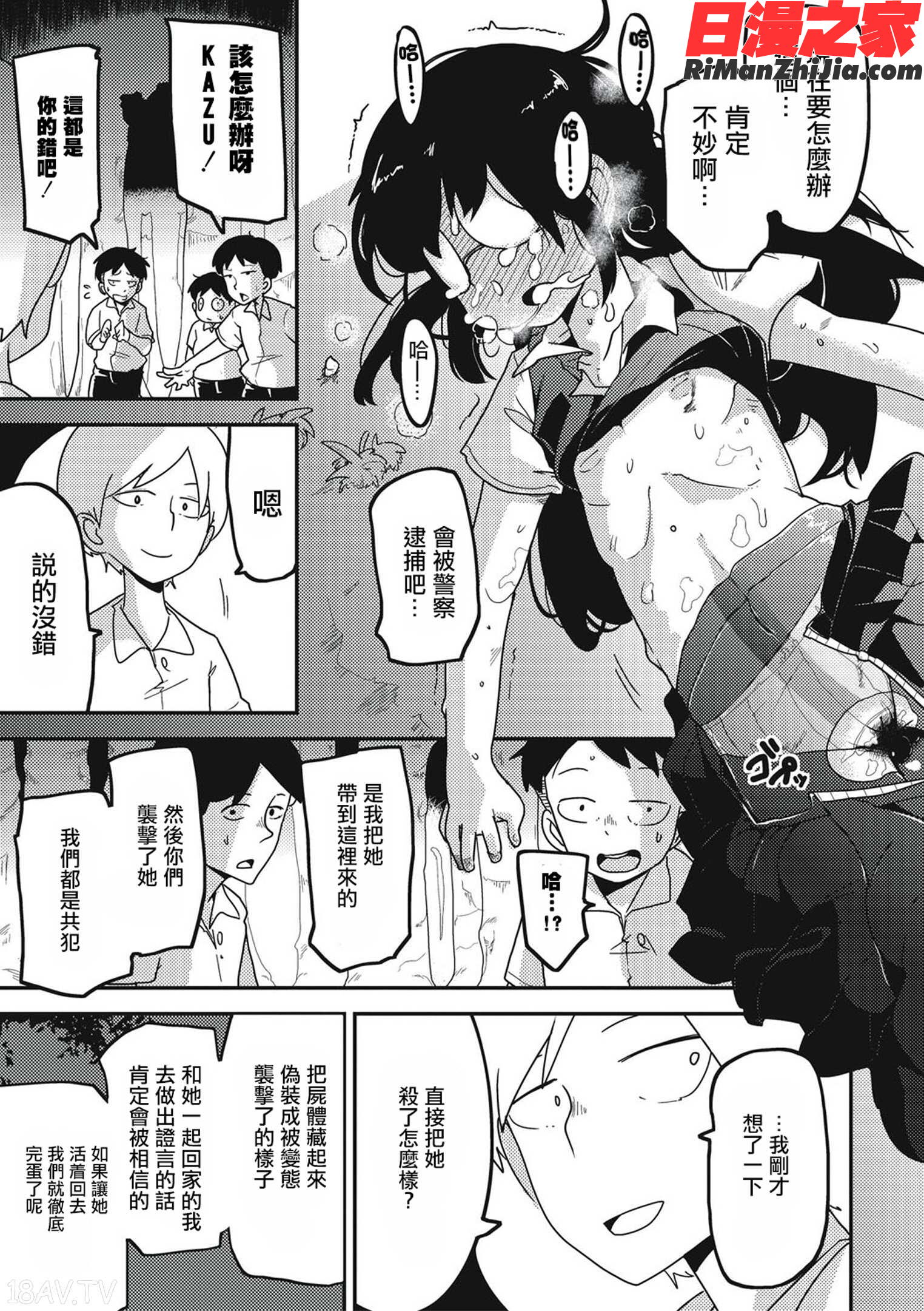 虹色ばっどえんど漫画 免费阅读 整部漫画 128.jpg