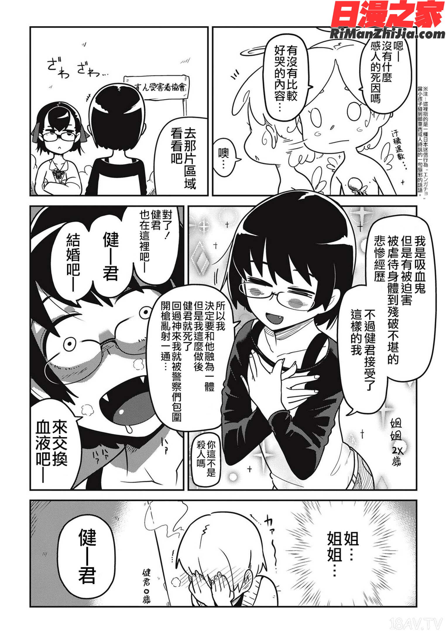 虹色ばっどえんど漫画 免费阅读 整部漫画 195.jpg