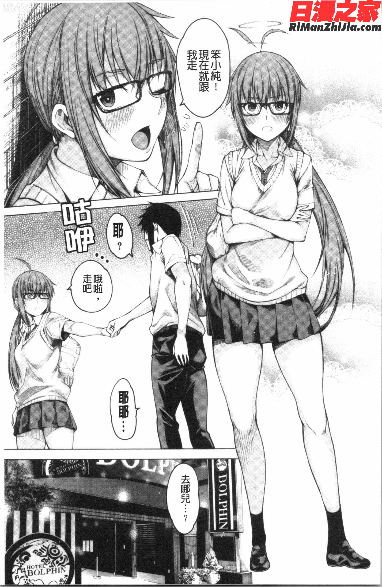 彼のオチ○ポは三姉妹のモノ(他的粗大肉棒是三姊妹的東西)漫画 免费阅读 整部漫画 251.jpg