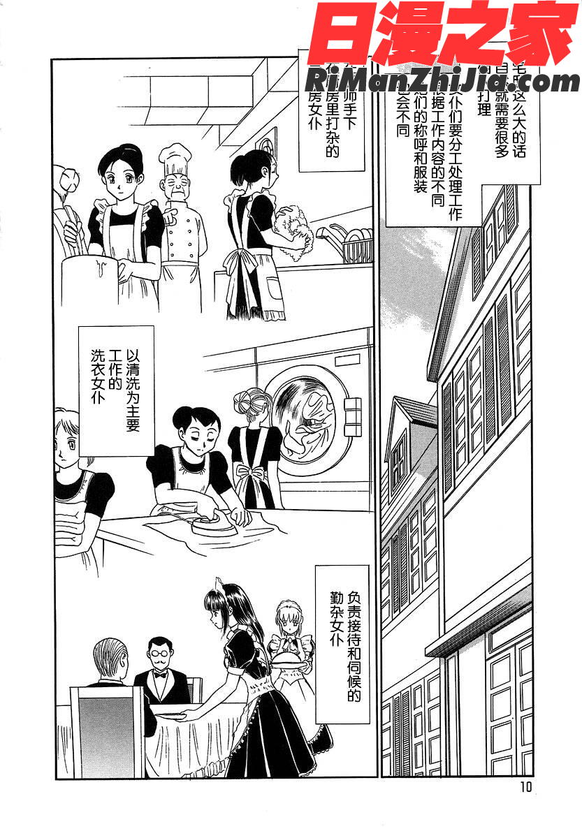 淫らな課外授業漫画 免费阅读 整部漫画 17.jpg