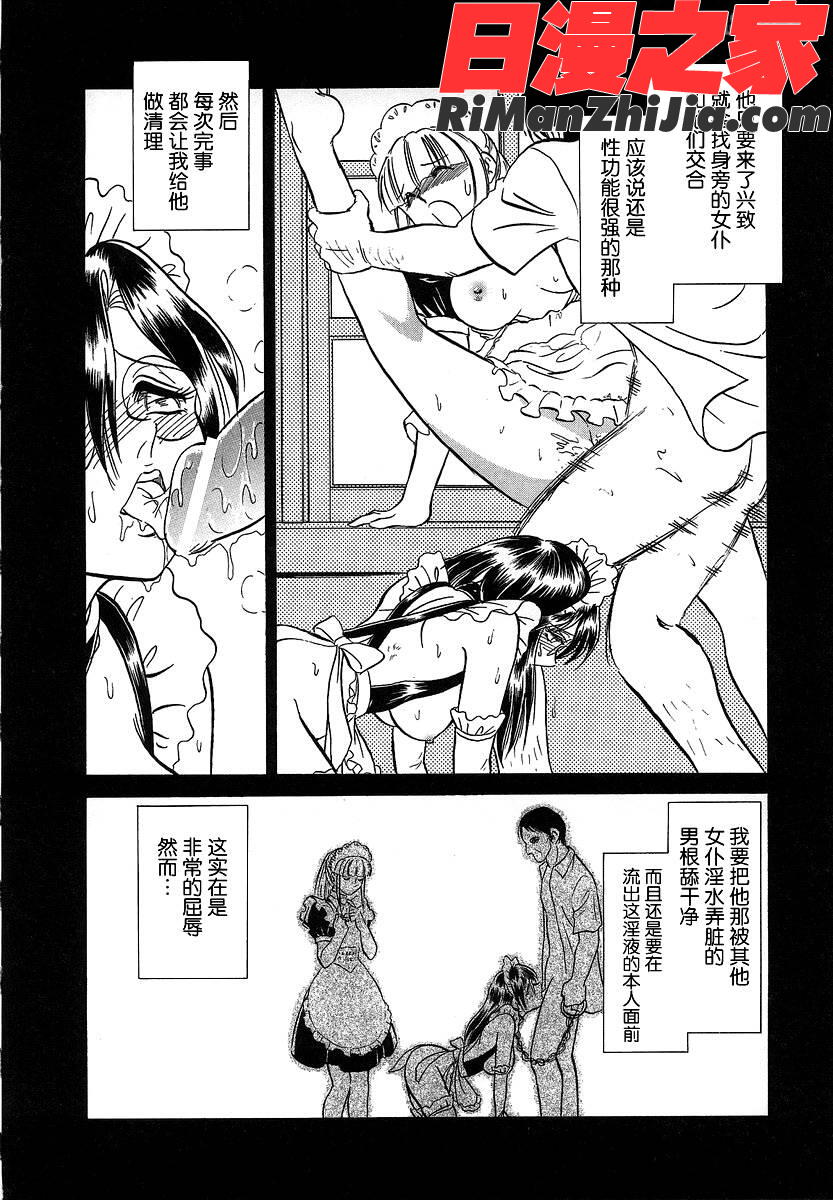 淫らな課外授業漫画 免费阅读 整部漫画 117.jpg