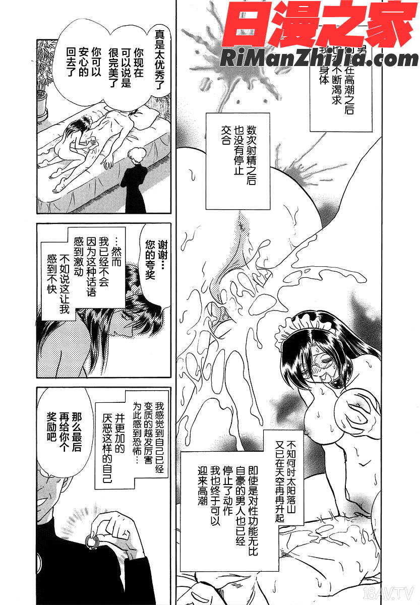 淫らな課外授業漫画 免费阅读 整部漫画 143.jpg