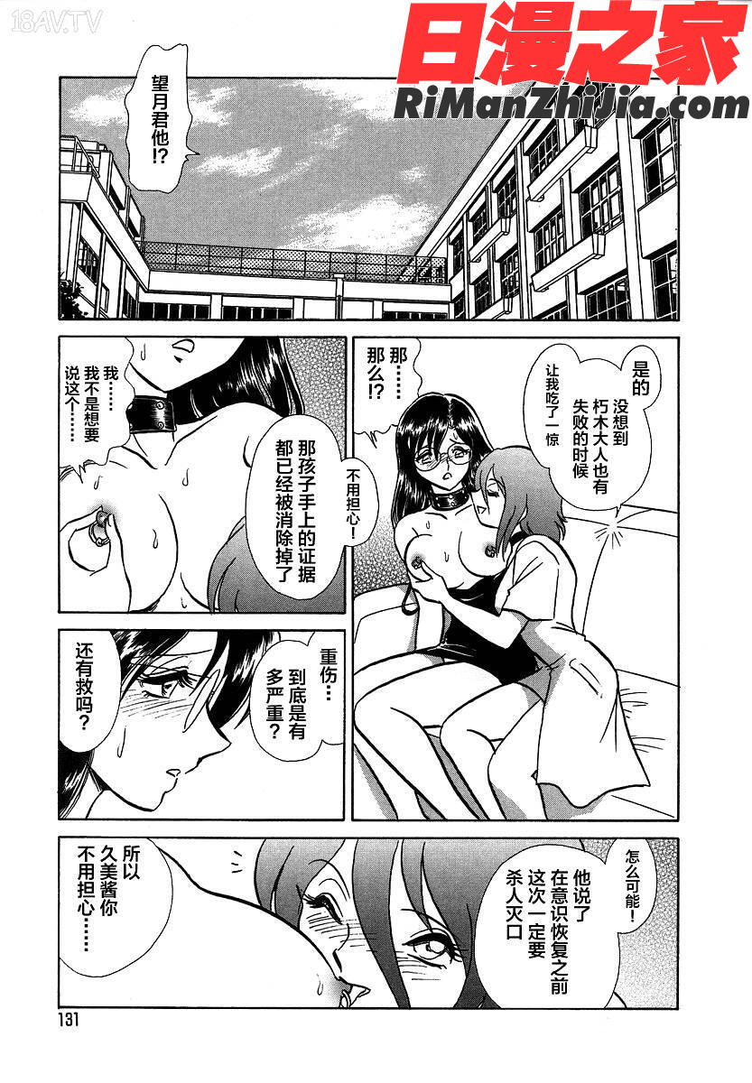 淫らな課外授業漫画 免费阅读 整部漫画 259.jpg