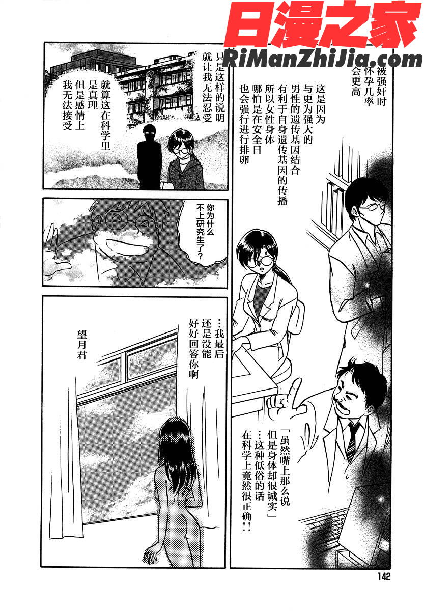 淫らな課外授業漫画 免费阅读 整部漫画 281.jpg