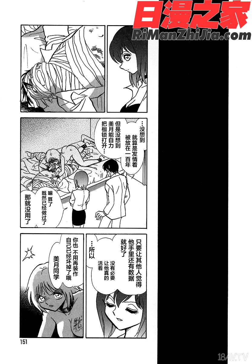 淫らな課外授業漫画 免费阅读 整部漫画 299.jpg