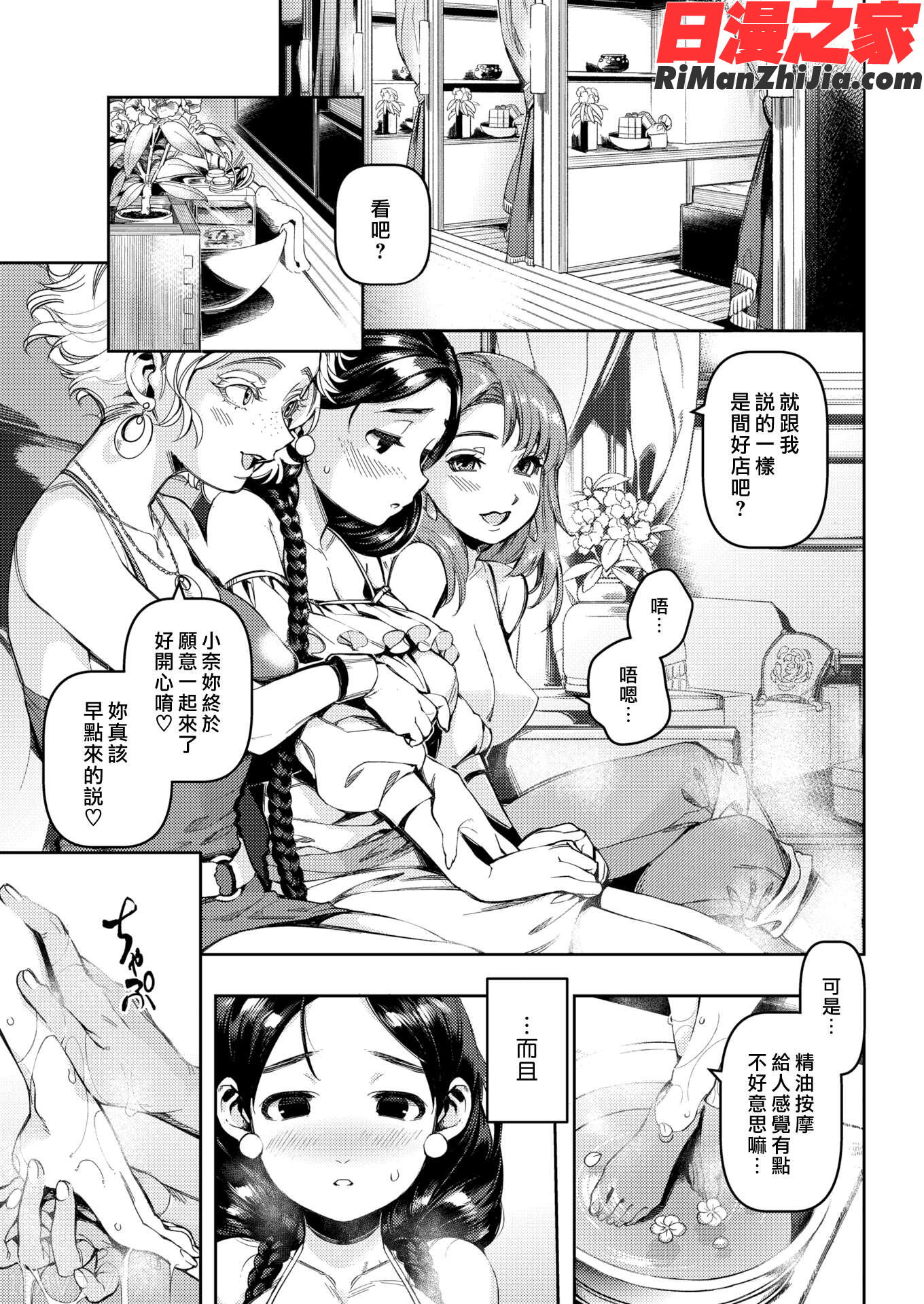 いろはにほへとCH1~8漫画 免费阅读 整部漫画 48.jpg