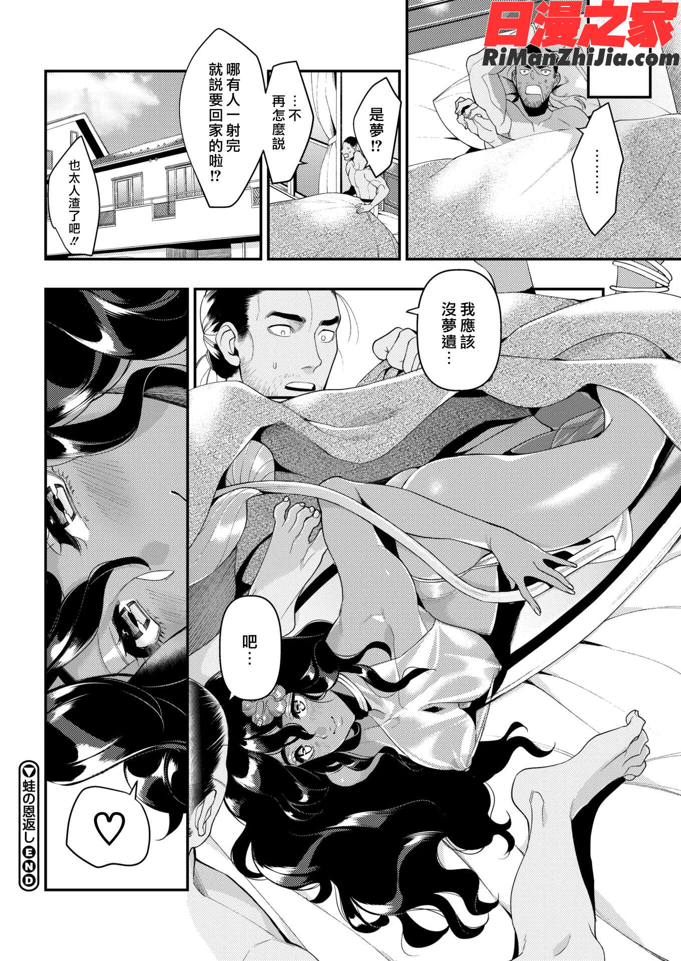 いろはにほへとCH1~8漫画 免费阅读 整部漫画 103.jpg