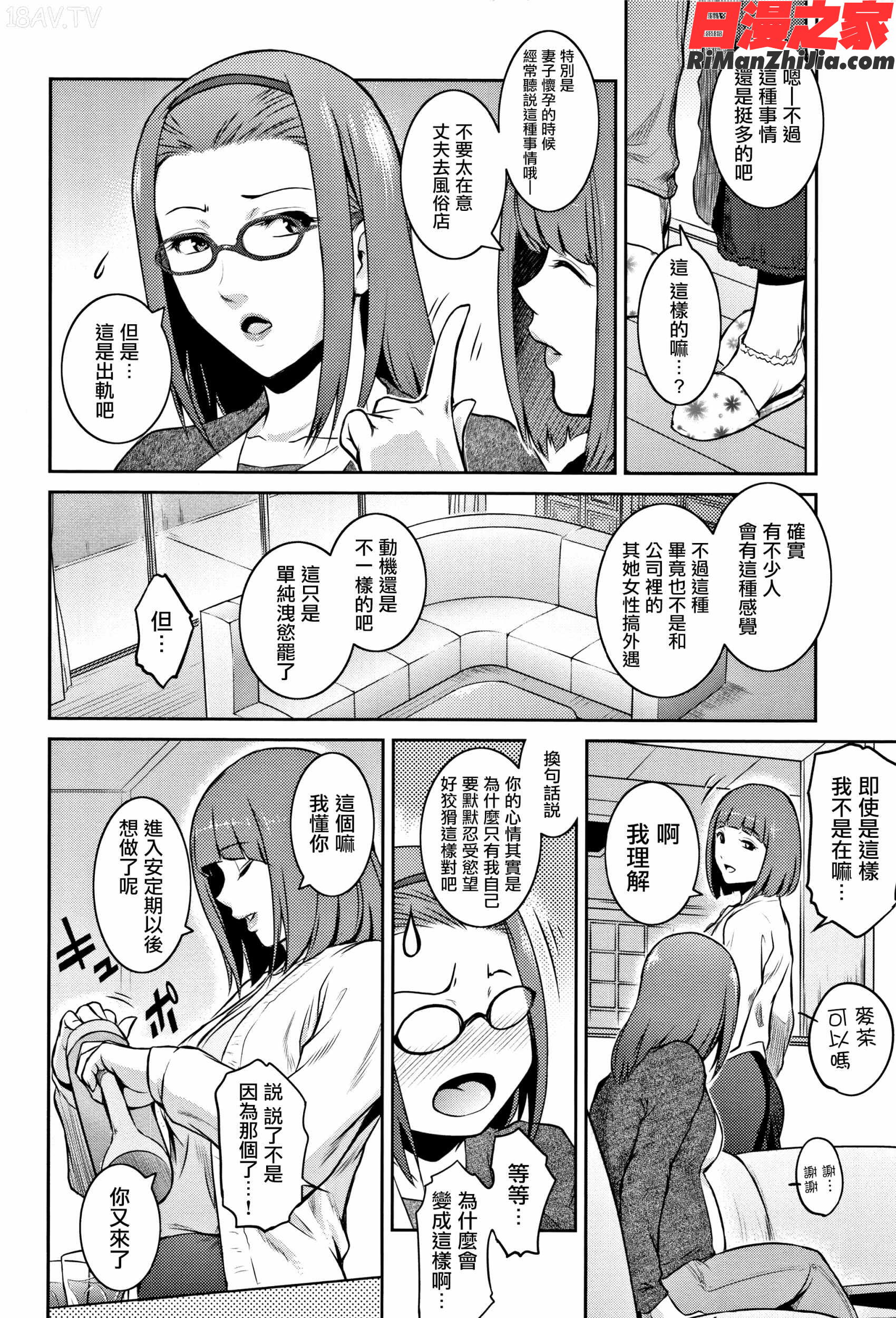 PIECES イラストカード漫画 免费阅读 整部漫画 109.jpg