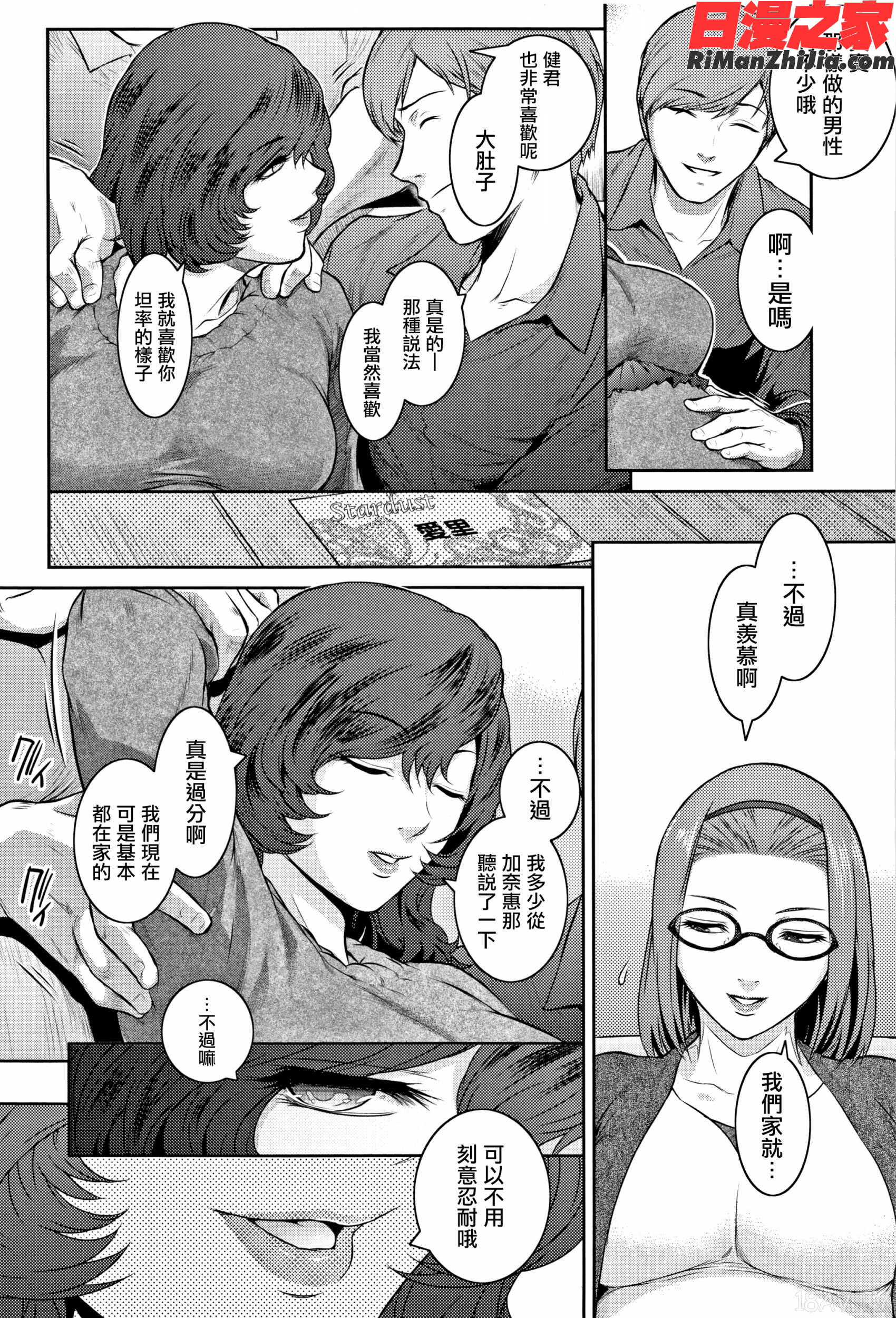 PIECES イラストカード漫画 免费阅读 整部漫画 117.jpg