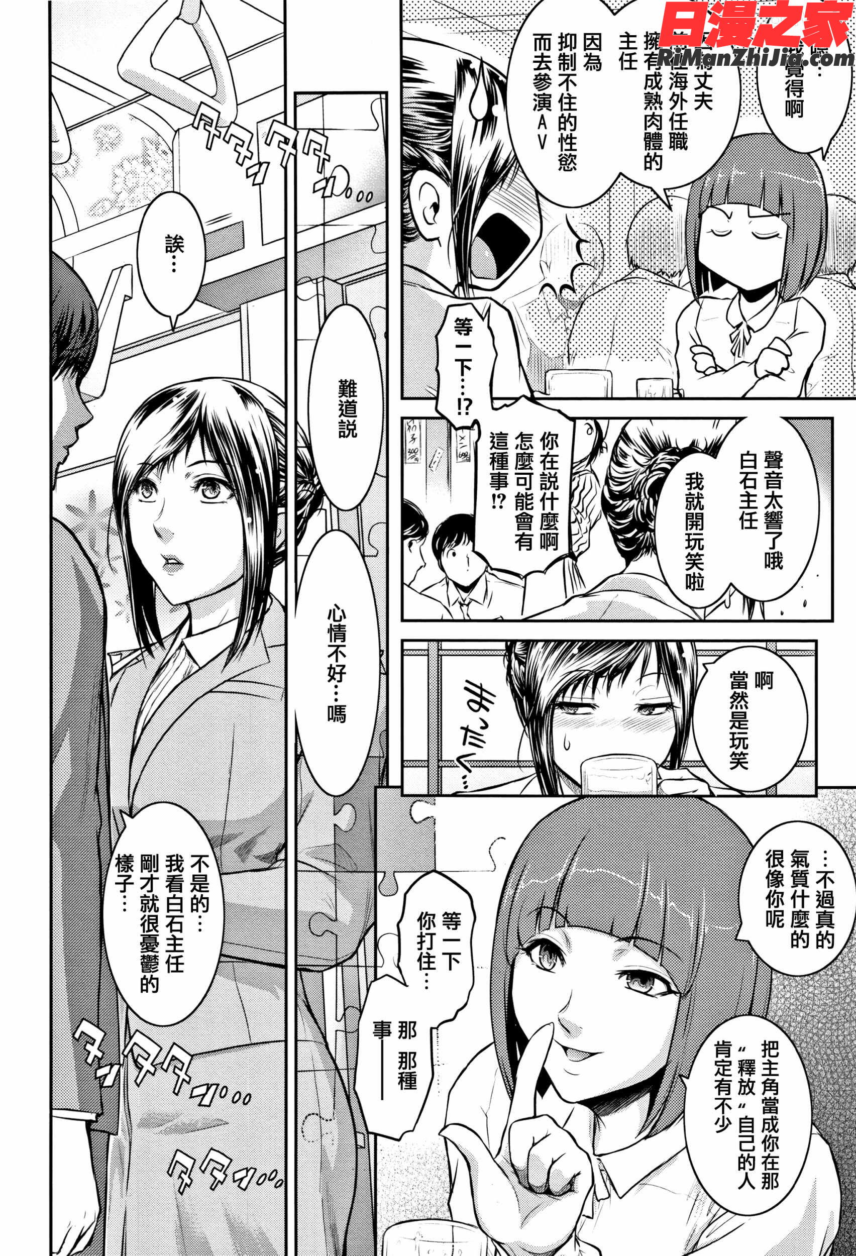 PIECES イラストカード漫画 免费阅读 整部漫画 417.jpg