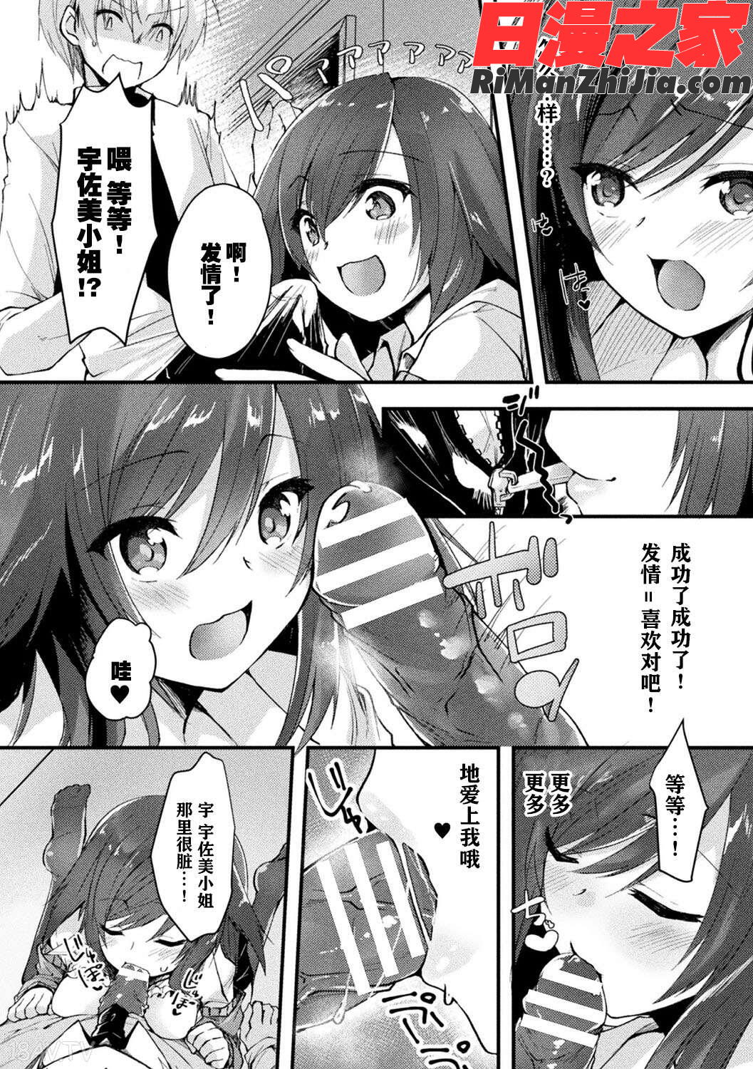 別冊コミックアンリアル他者変身してなりすまし誘惑編Vol.1漫画 免费阅读 整部漫画 115.jpg