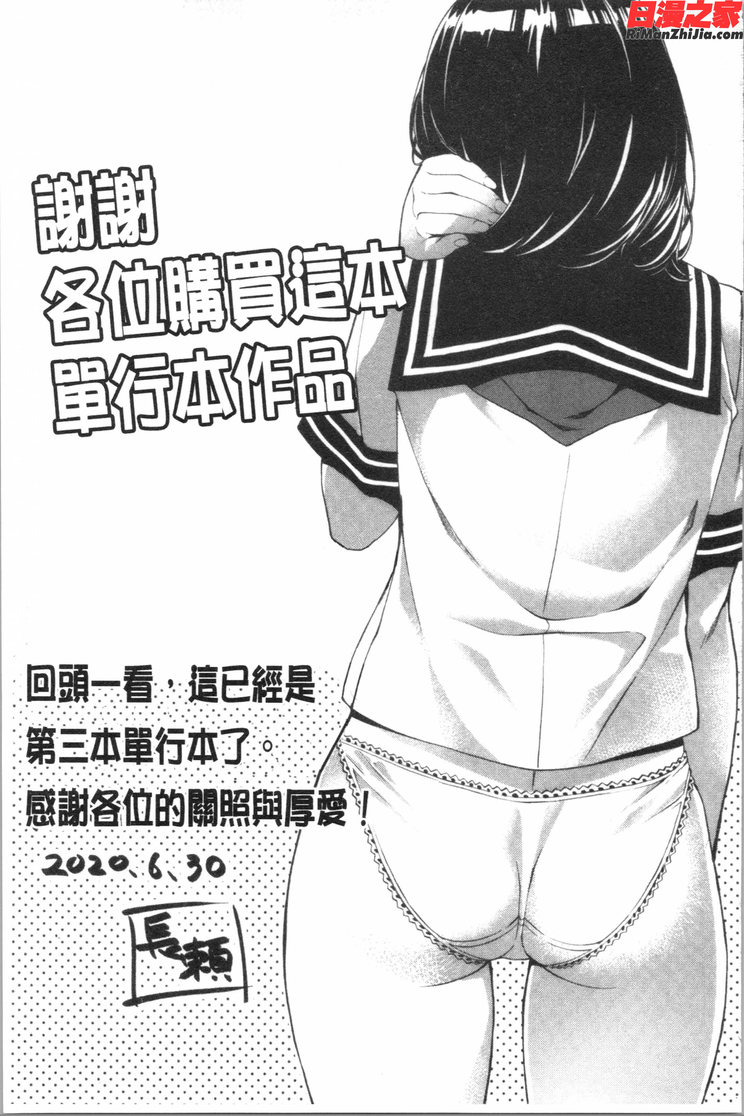 好きより熱いの…漫画 免费阅读 整部漫画 359.jpg