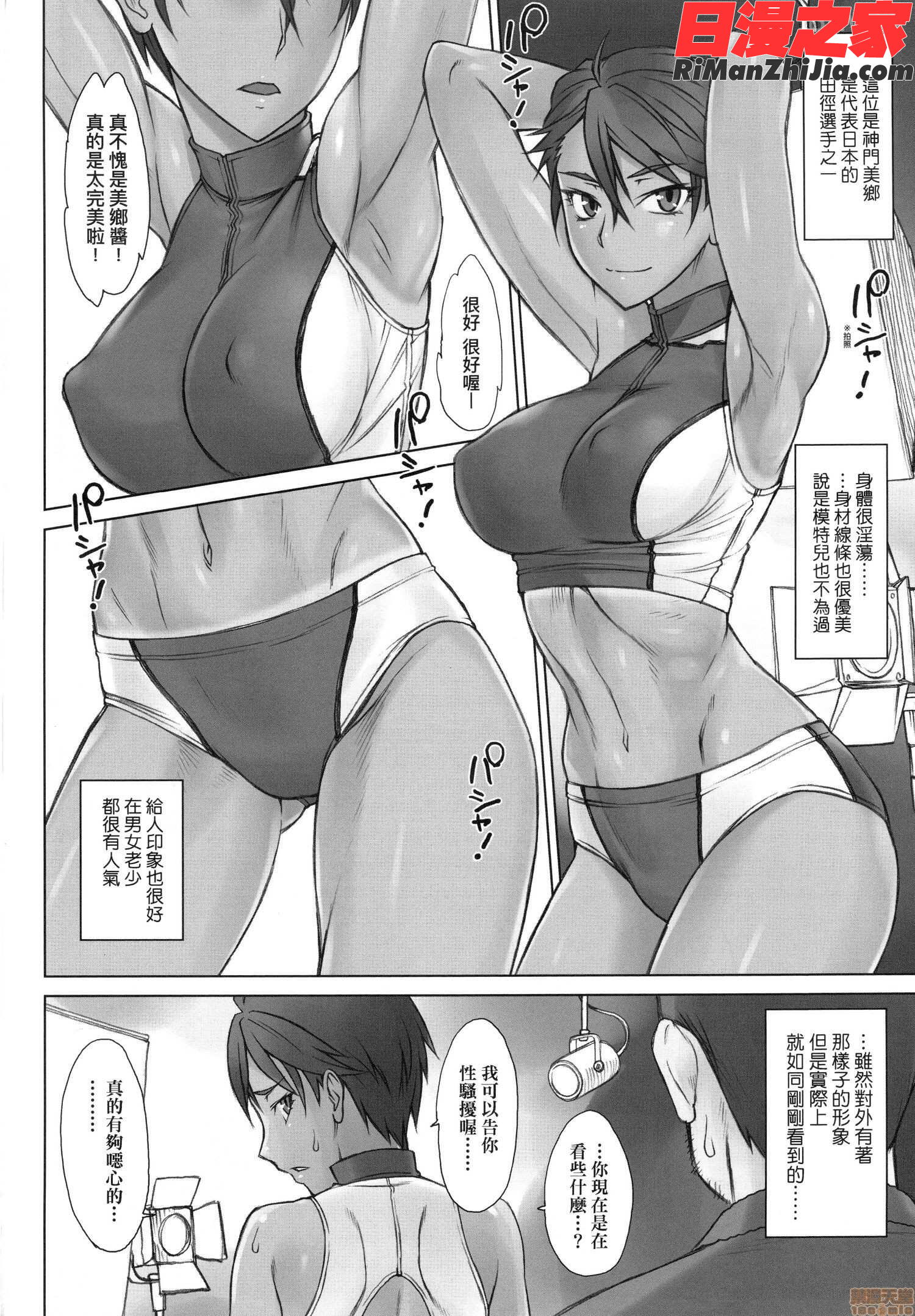 指導姦Dayafter漫画 免费阅读 整部漫画 11.jpg