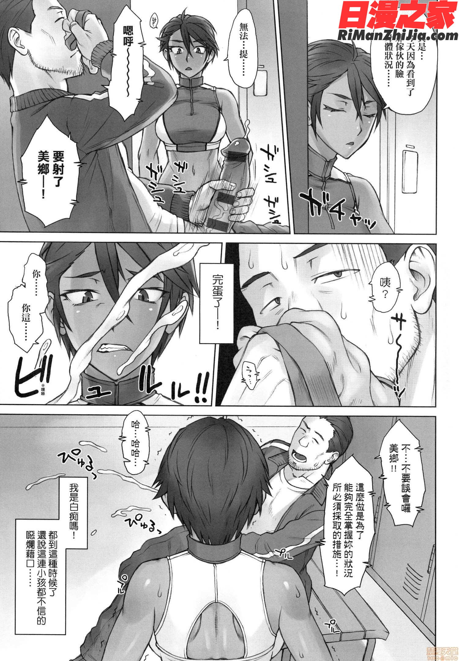 指導姦Dayafter漫画 免费阅读 整部漫画 17.jpg