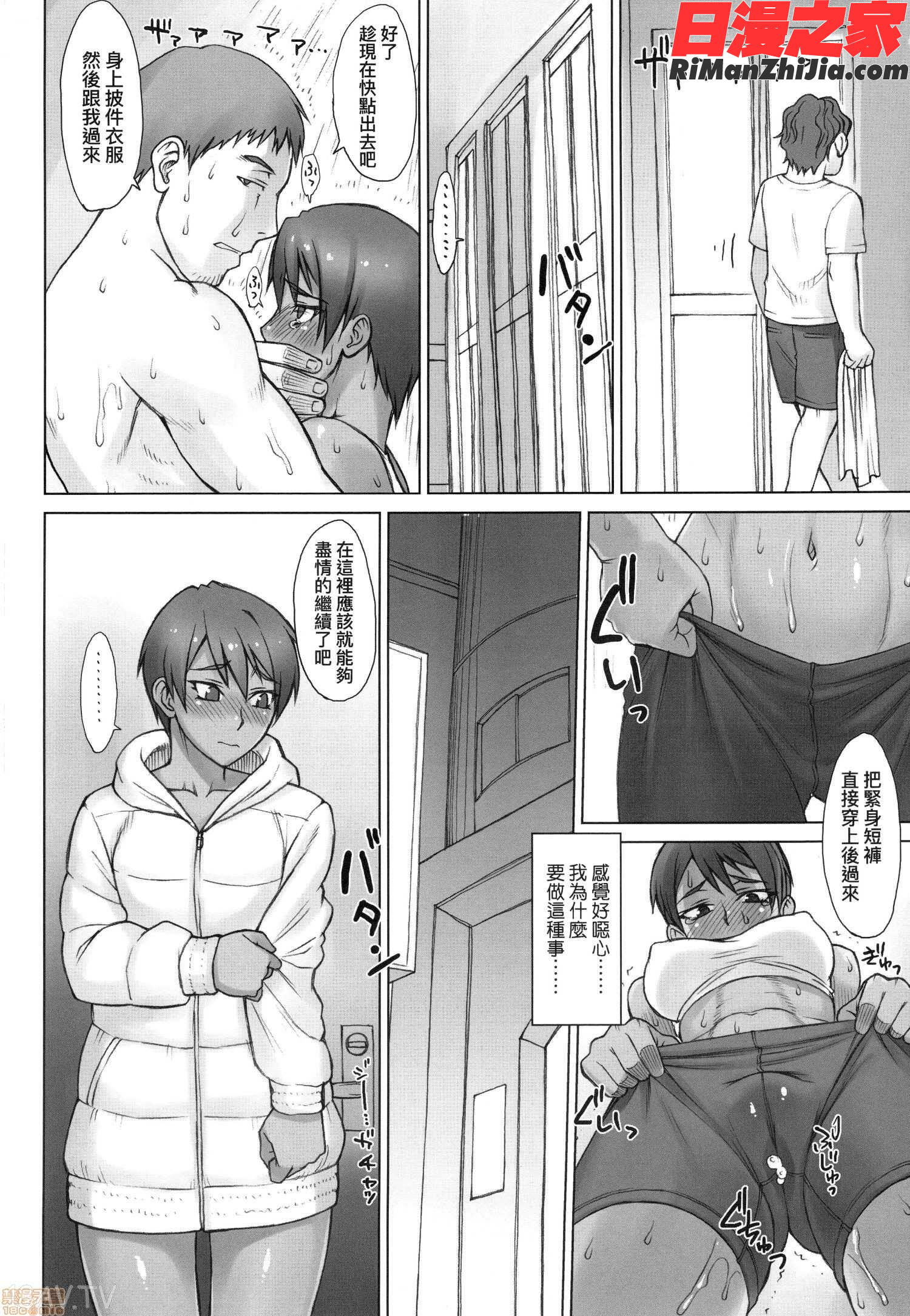 指導姦Dayafter漫画 免费阅读 整部漫画 395.jpg